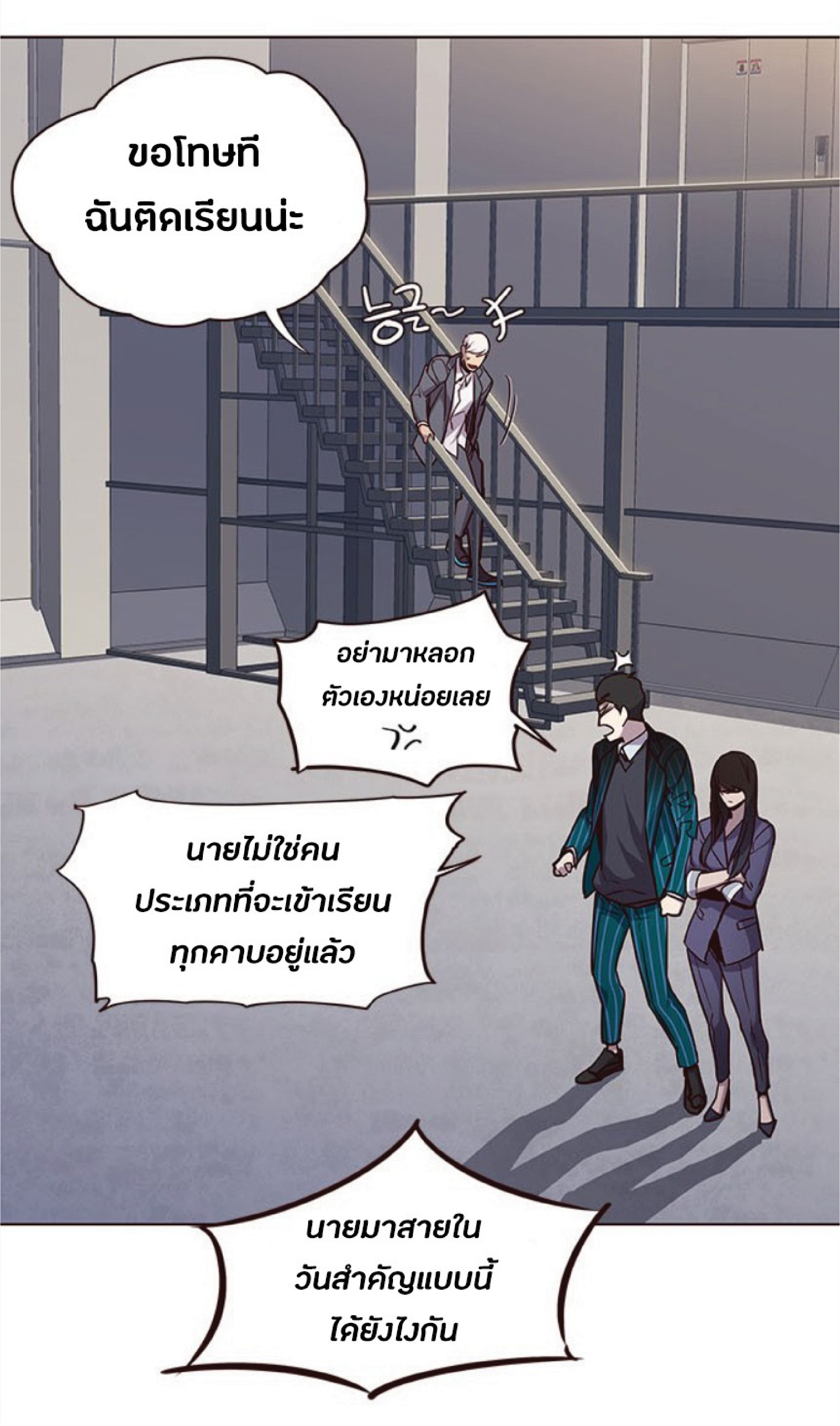 เธ•เธญเธเธ—เธตเน 24 50