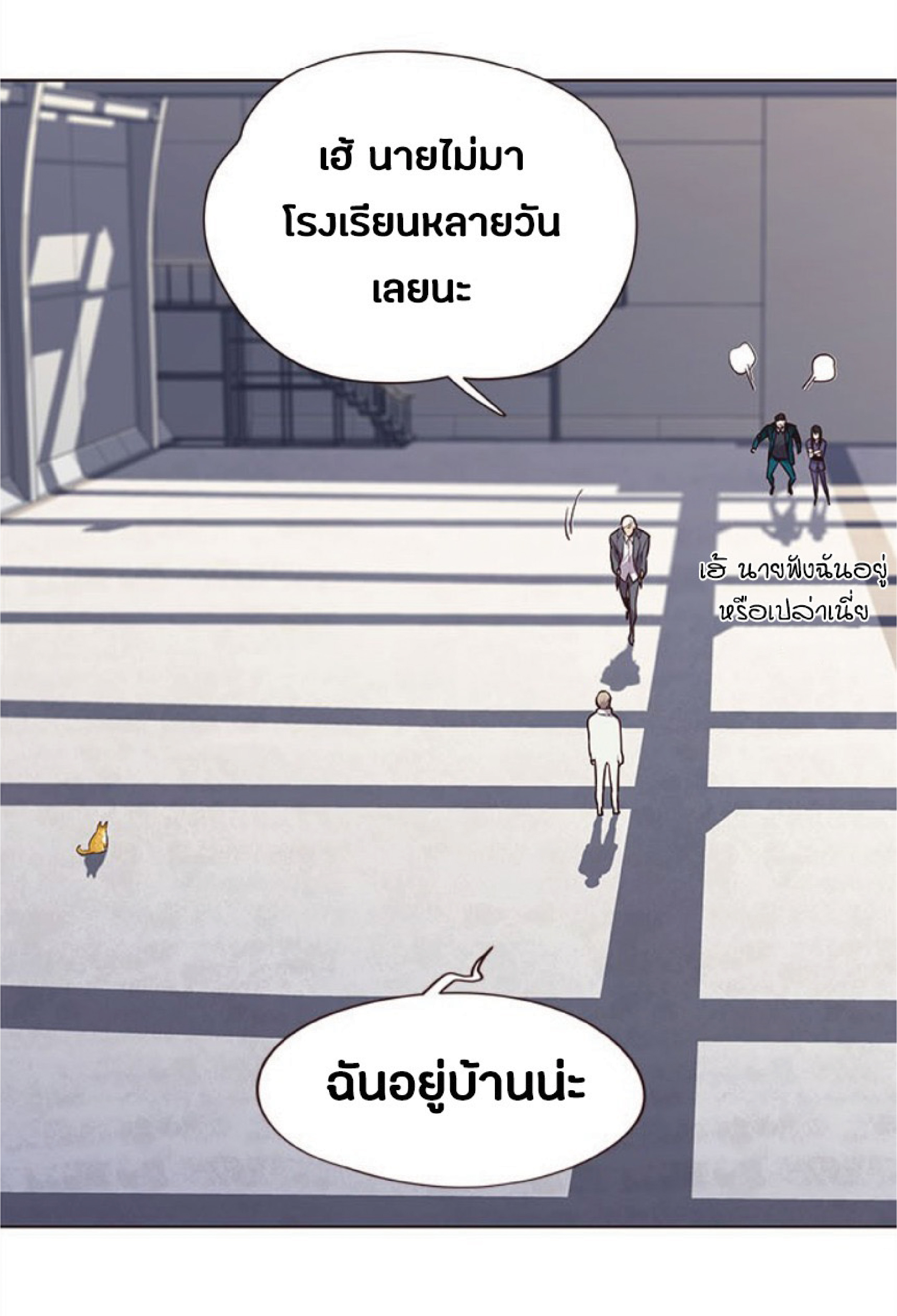 เธ•เธญเธเธ—เธตเน 24 51