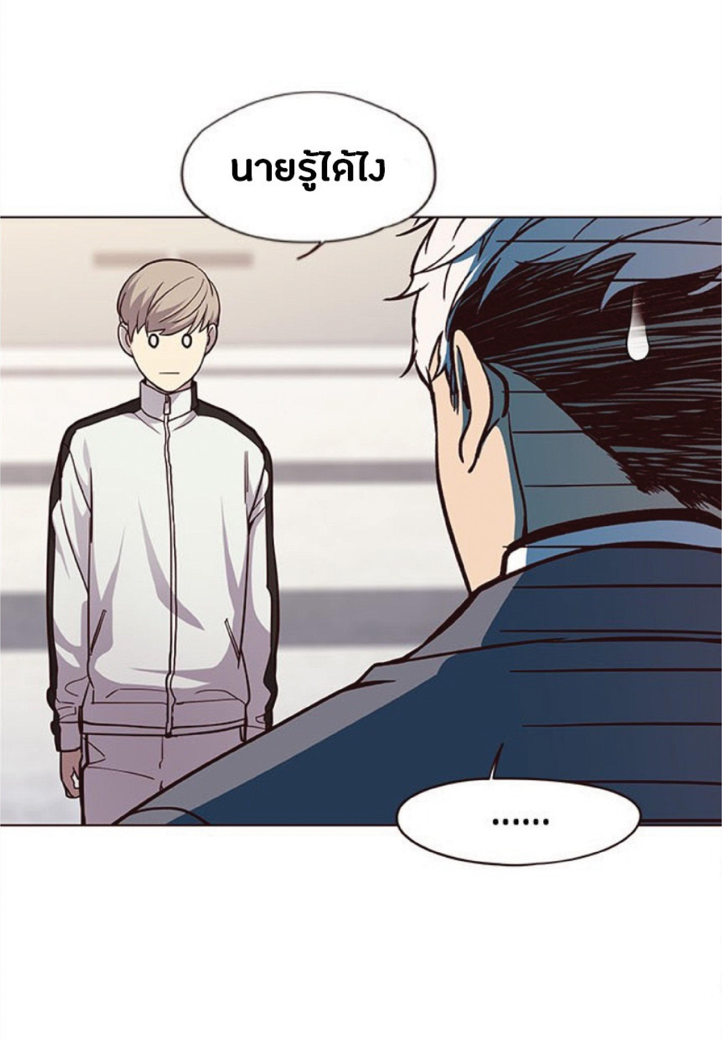 เธ•เธญเธเธ—เธตเน 24 53
