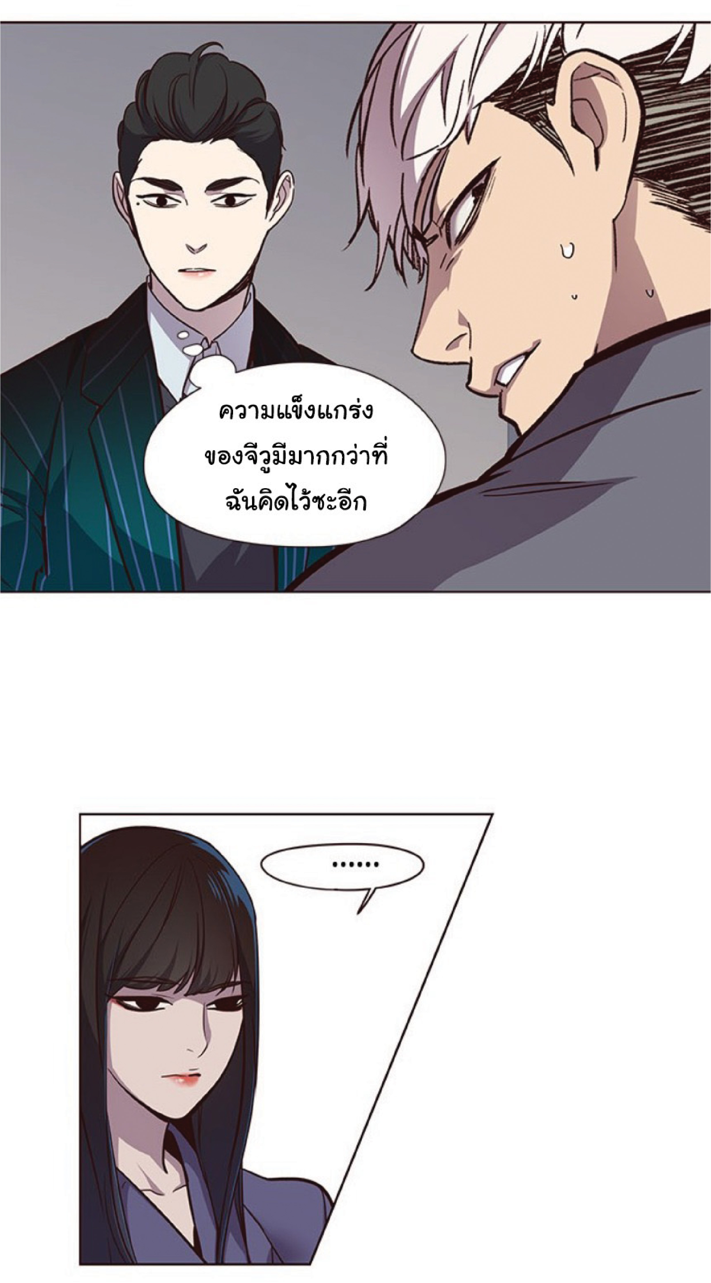 เธ•เธญเธเธ—เธตเน 25 11