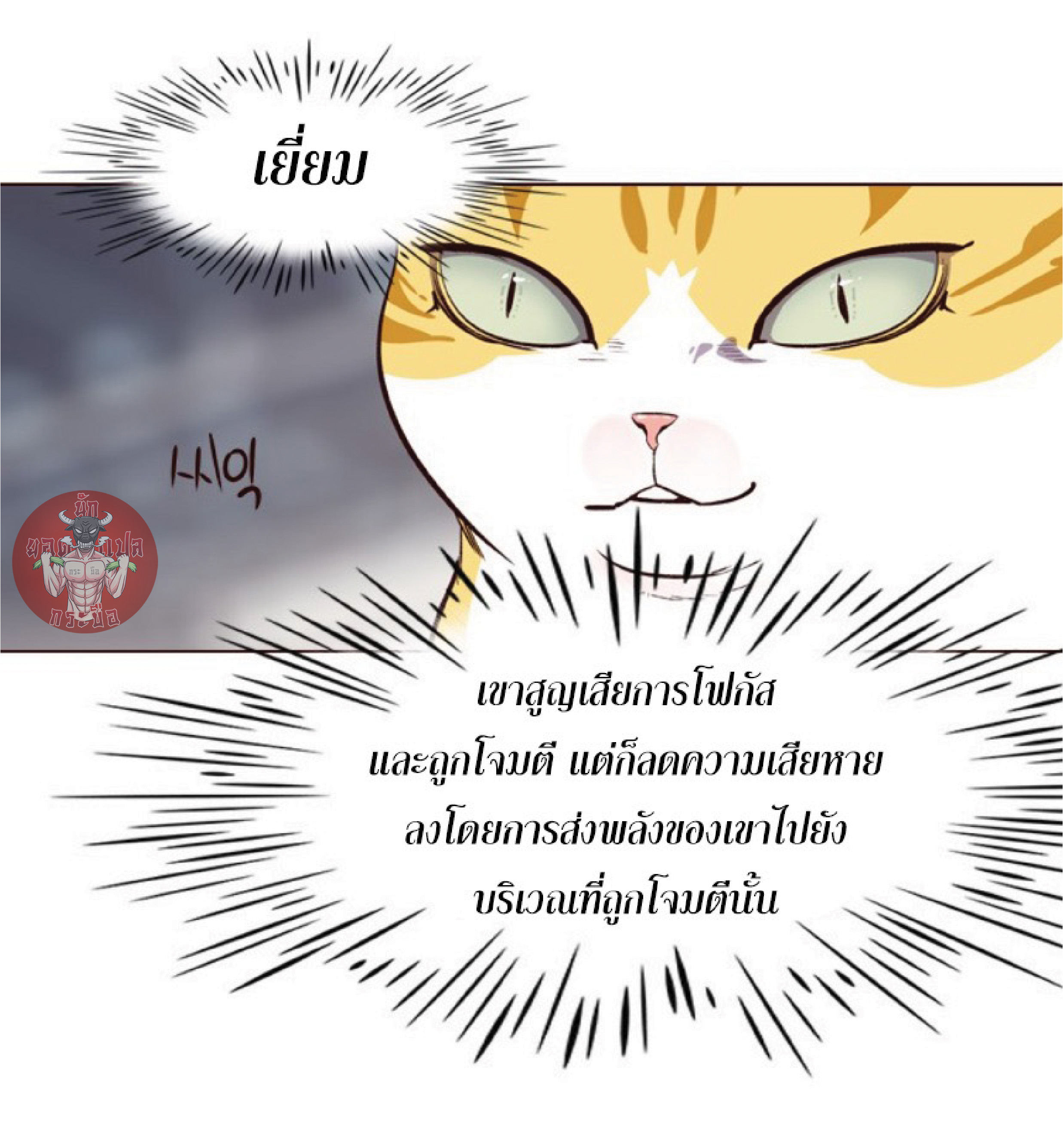 เธ•เธญเธเธ—เธตเน 25 12