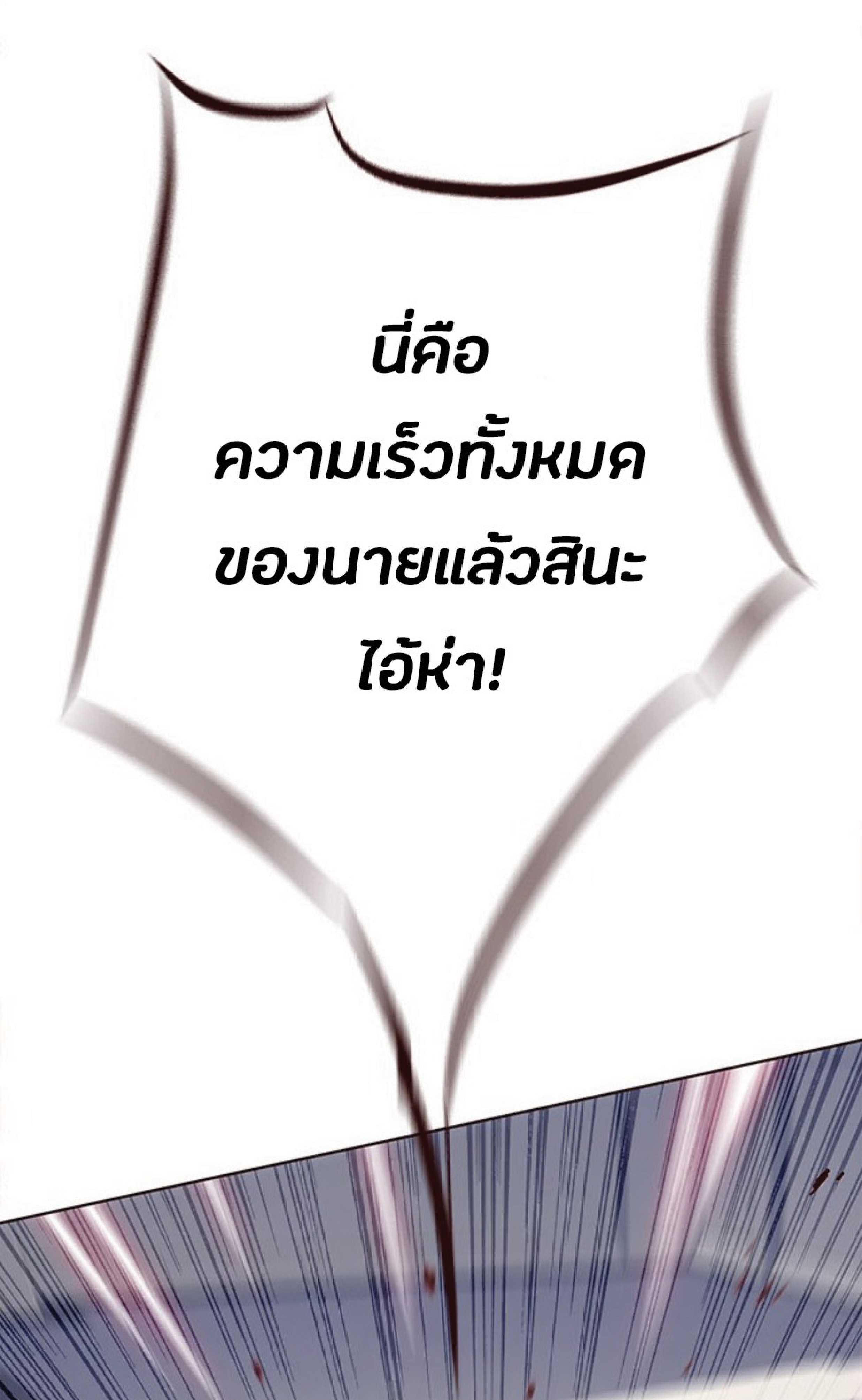 เธ•เธญเธเธ—เธตเน 25 32