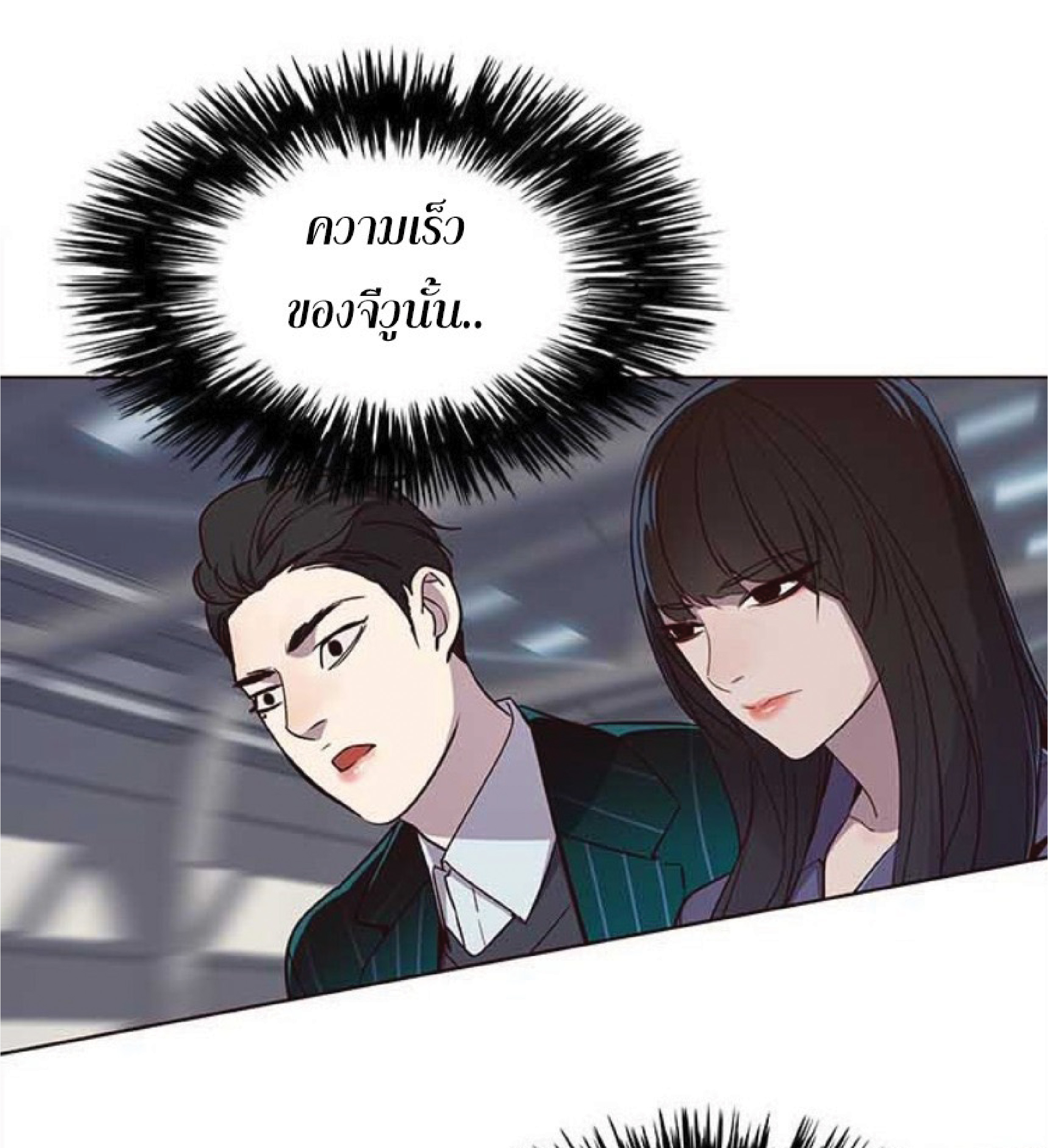 เธ•เธญเธเธ—เธตเน 25 43