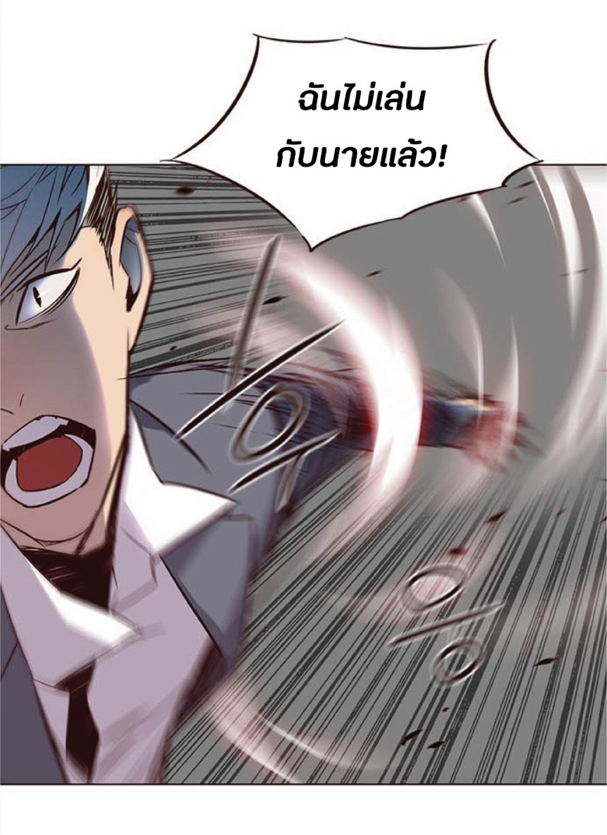 เธ•เธญเธเธ—เธตเน 25 56