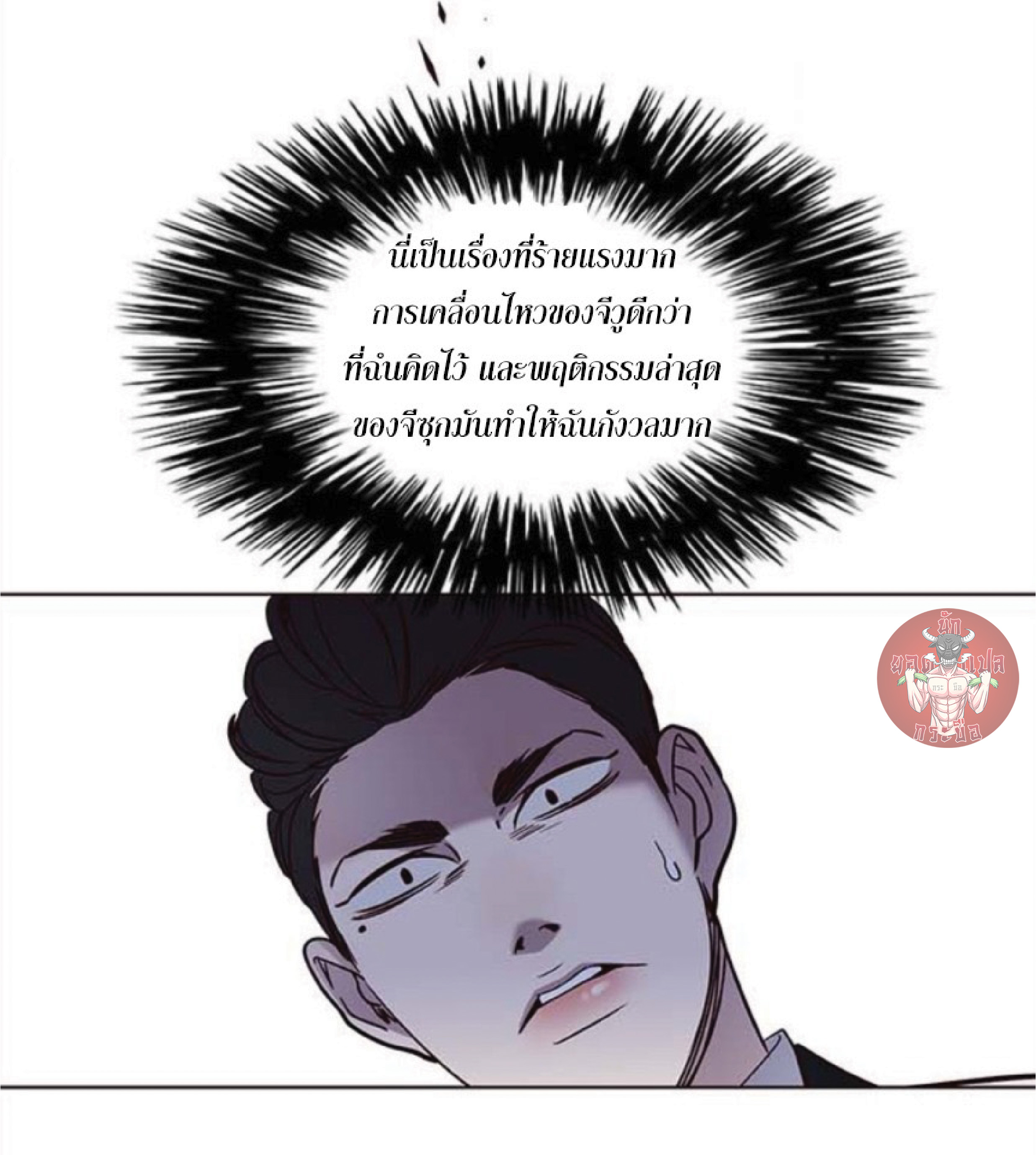 เธ•เธญเธเธ—เธตเน 25 76
