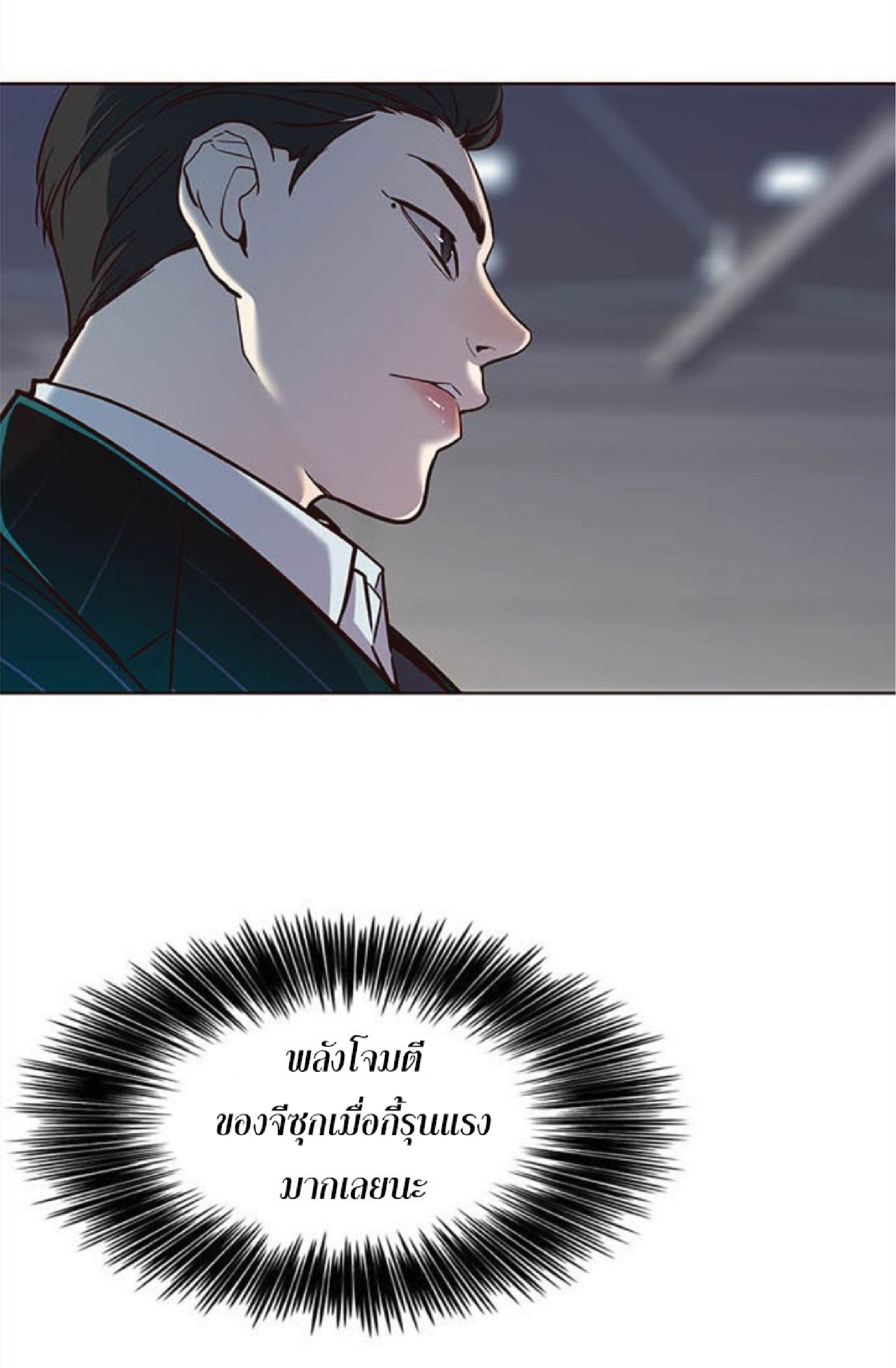 เธ•เธญเธเธ—เธตเน 26 03