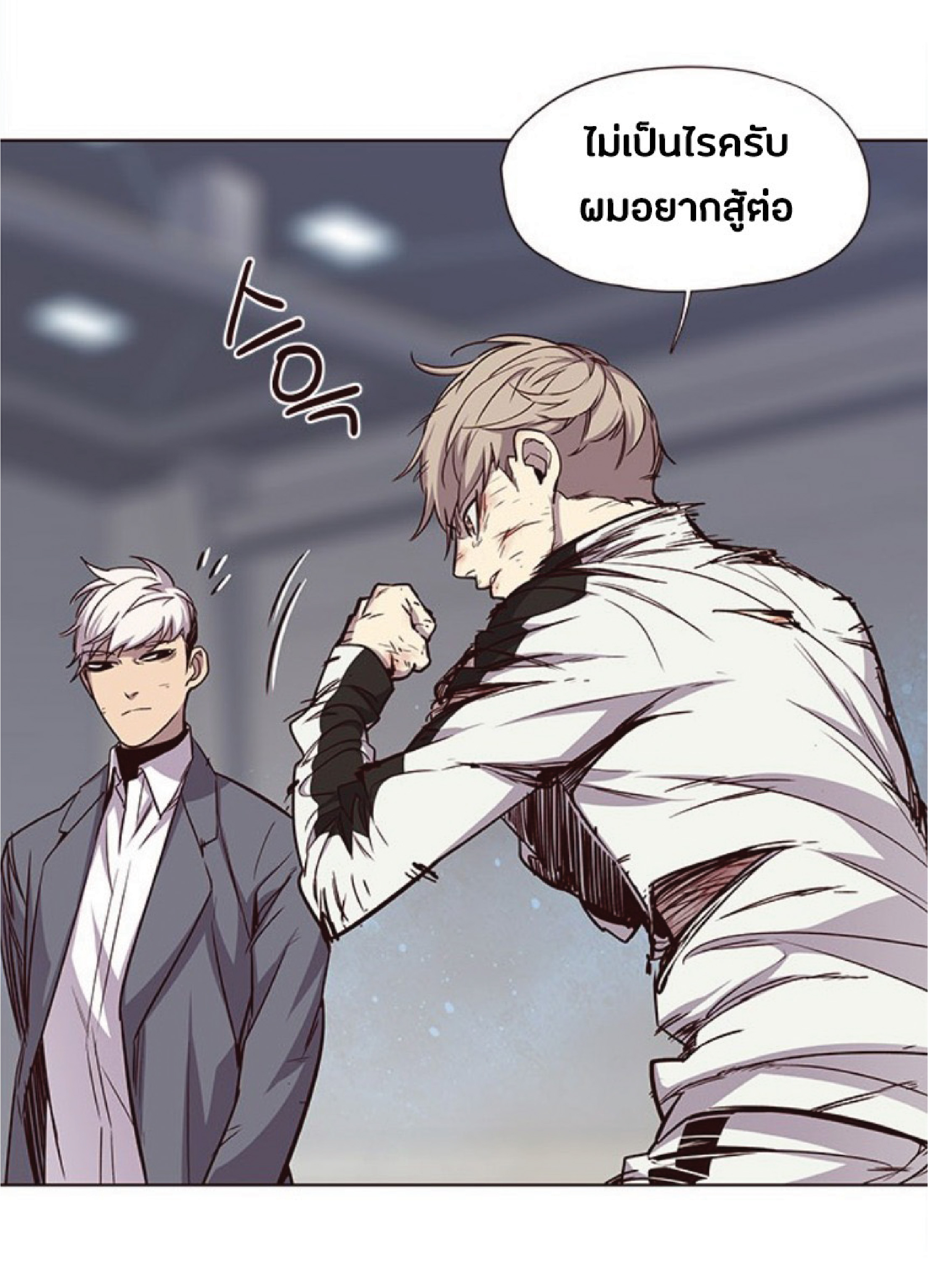 เธ•เธญเธเธ—เธตเน 26 24