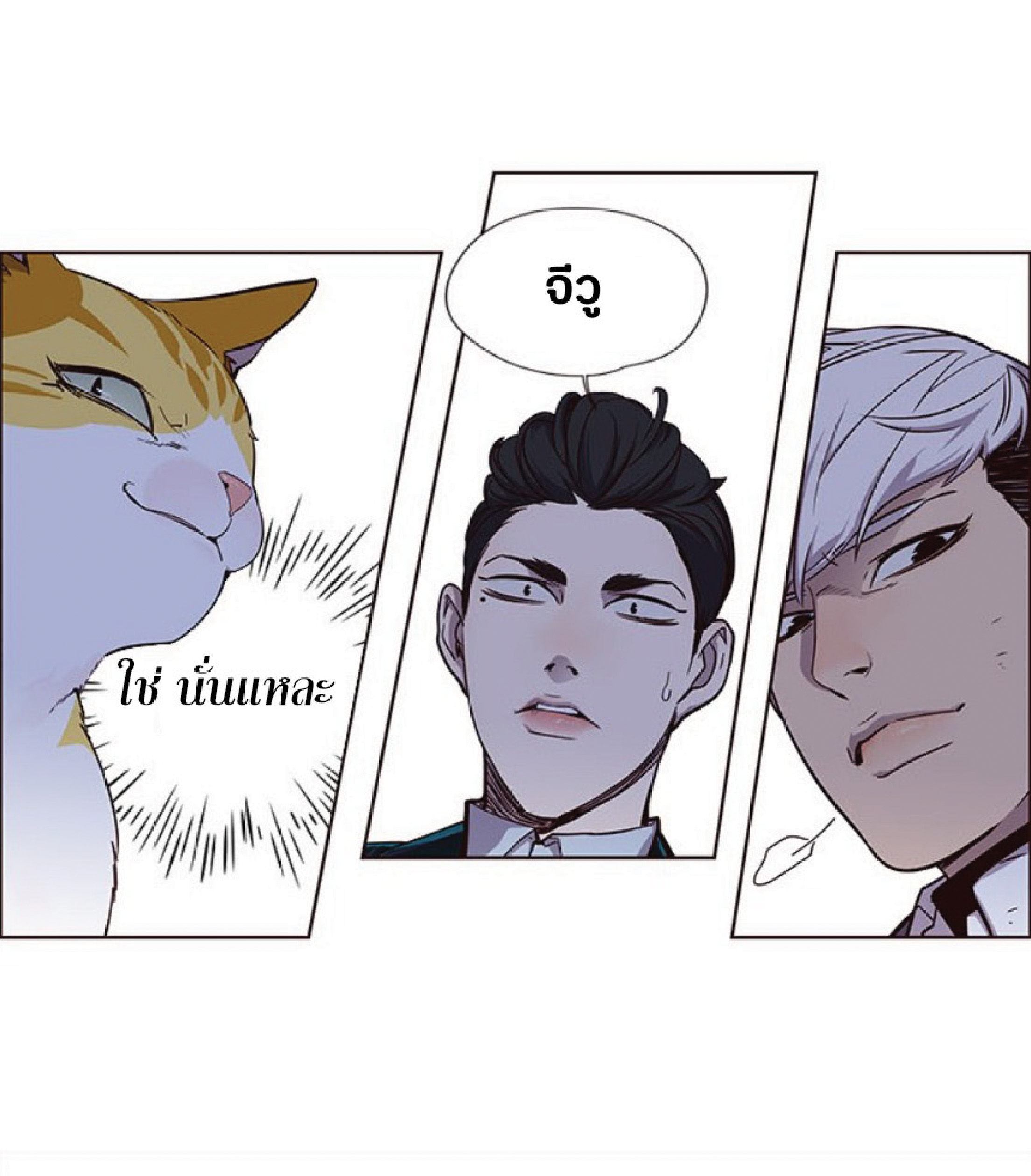 เธ•เธญเธเธ—เธตเน 26 25