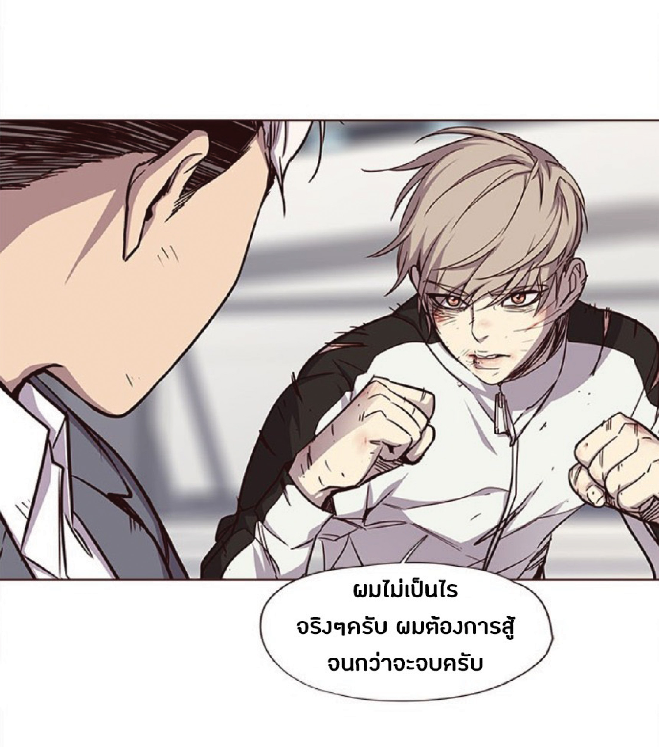 เธ•เธญเธเธ—เธตเน 26 26