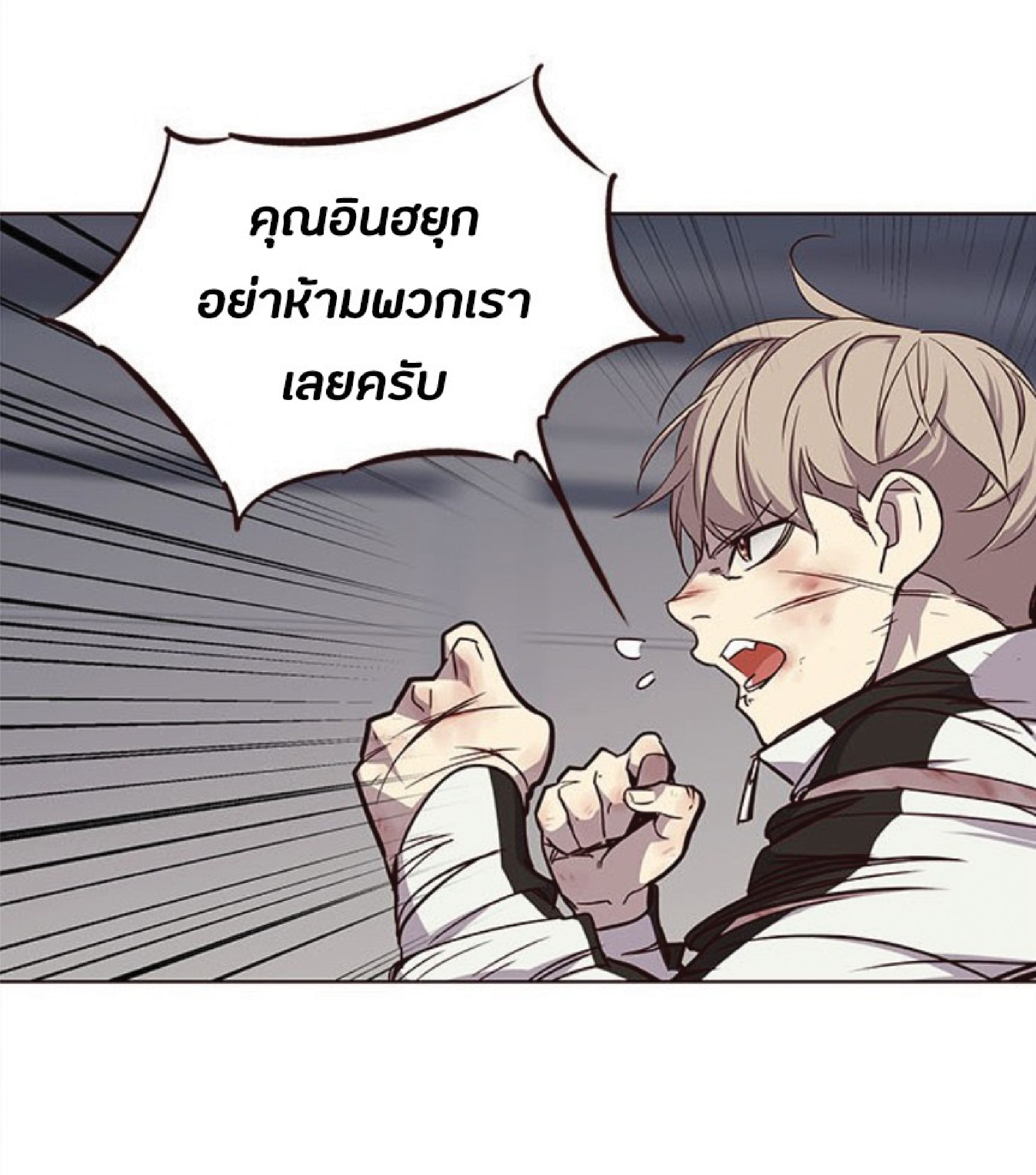 เธ•เธญเธเธ—เธตเน 26 32