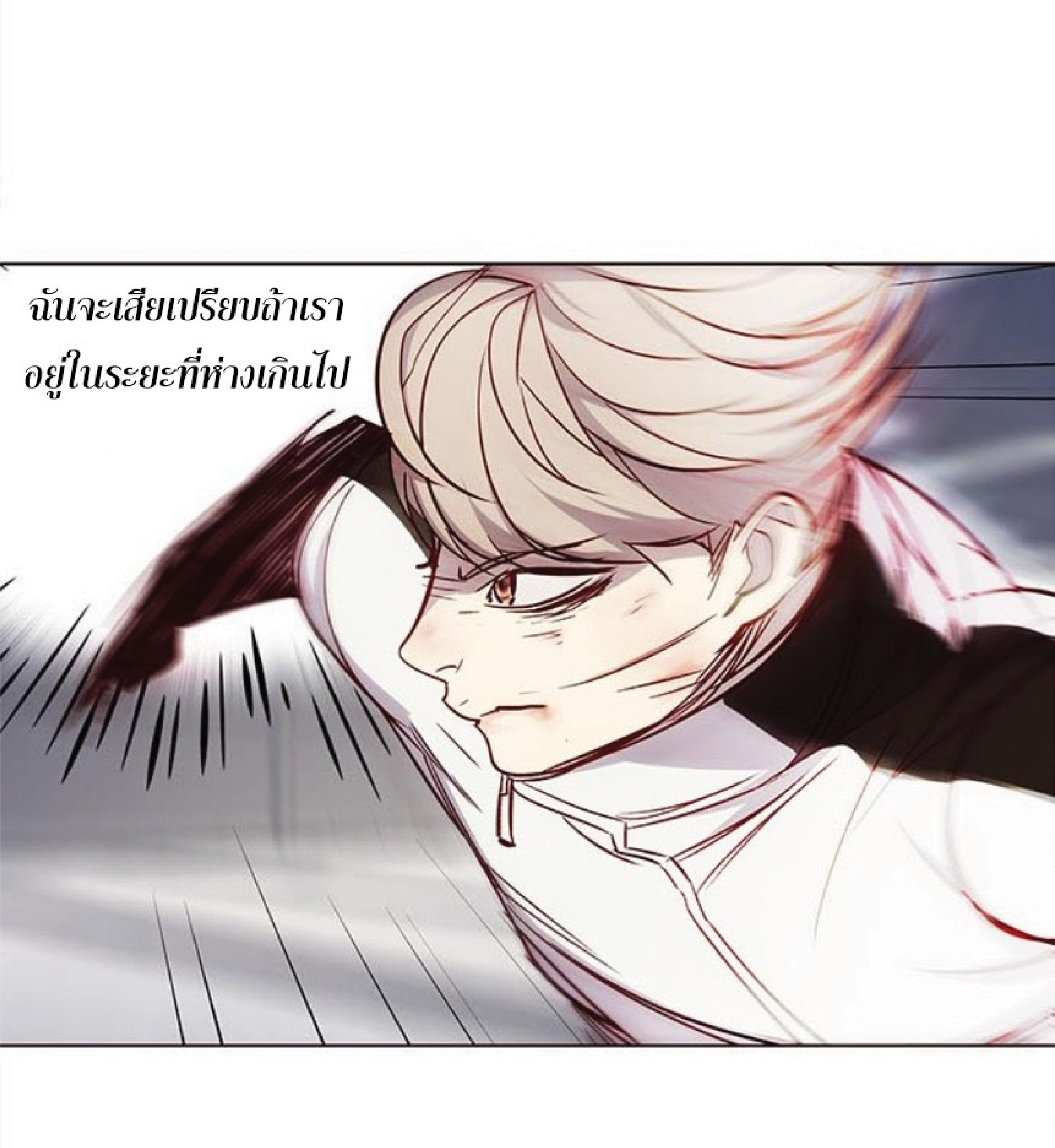 เธ•เธญเธเธ—เธตเน 26 43