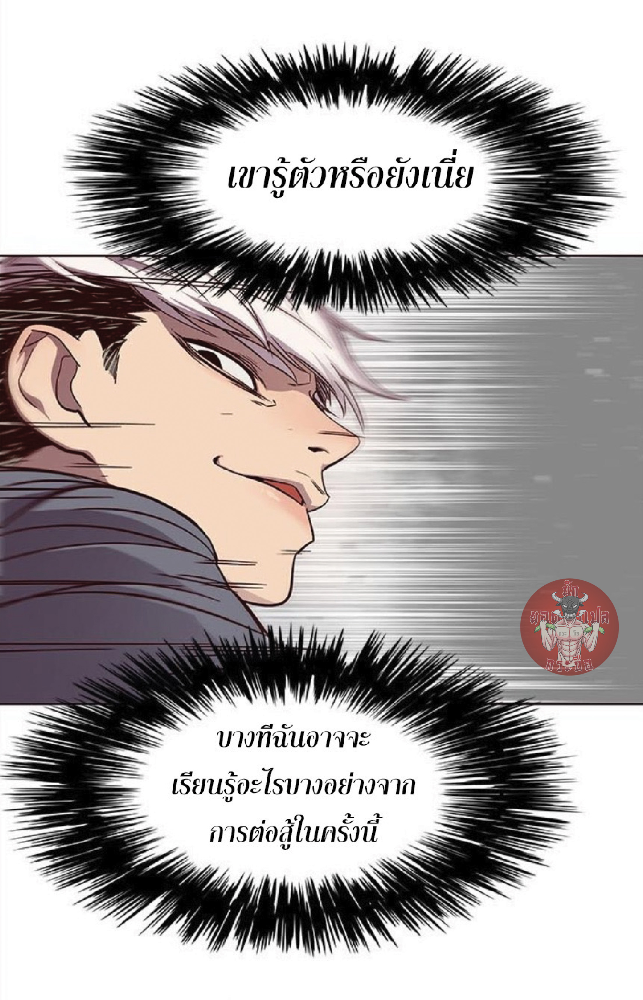 เธ•เธญเธเธ—เธตเน 26 44