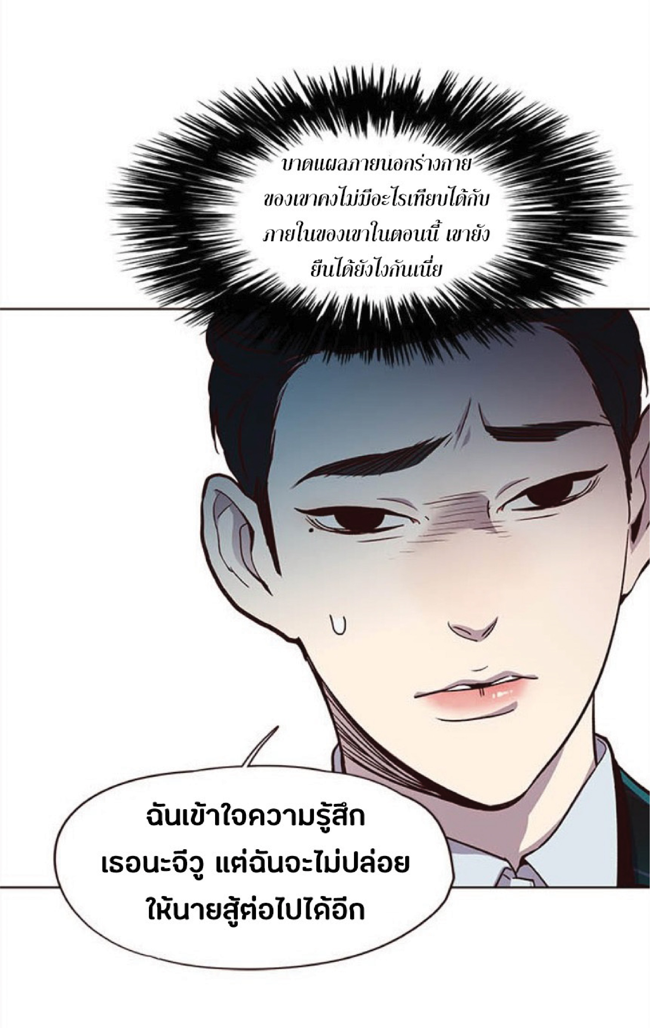 เธ•เธญเธเธ—เธตเน 26 82