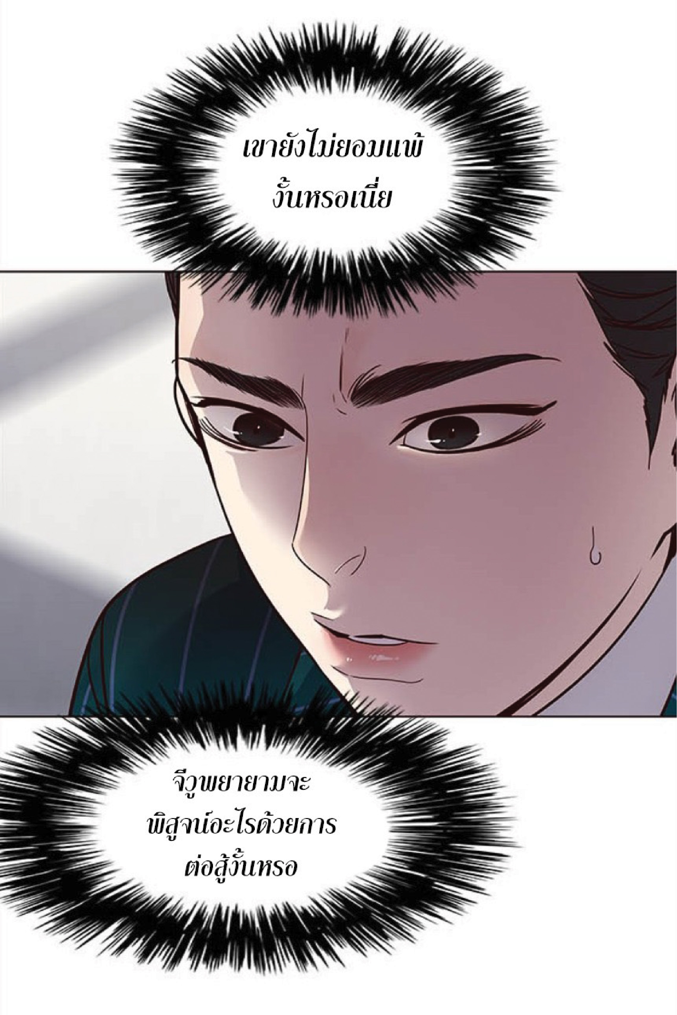 เธ•เธญเธเธ—เธตเน 27 29