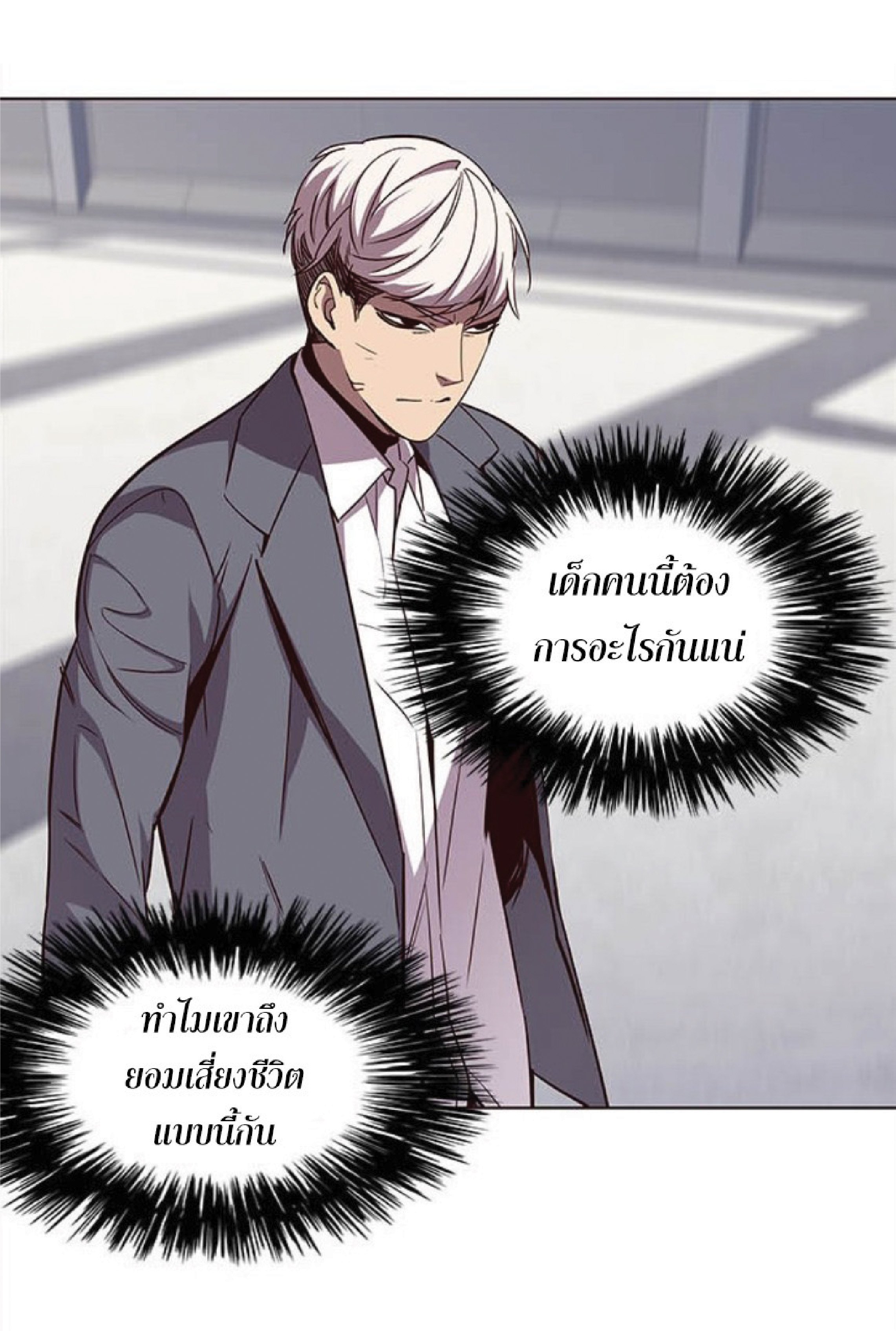เธ•เธญเธเธ—เธตเน 27 30
