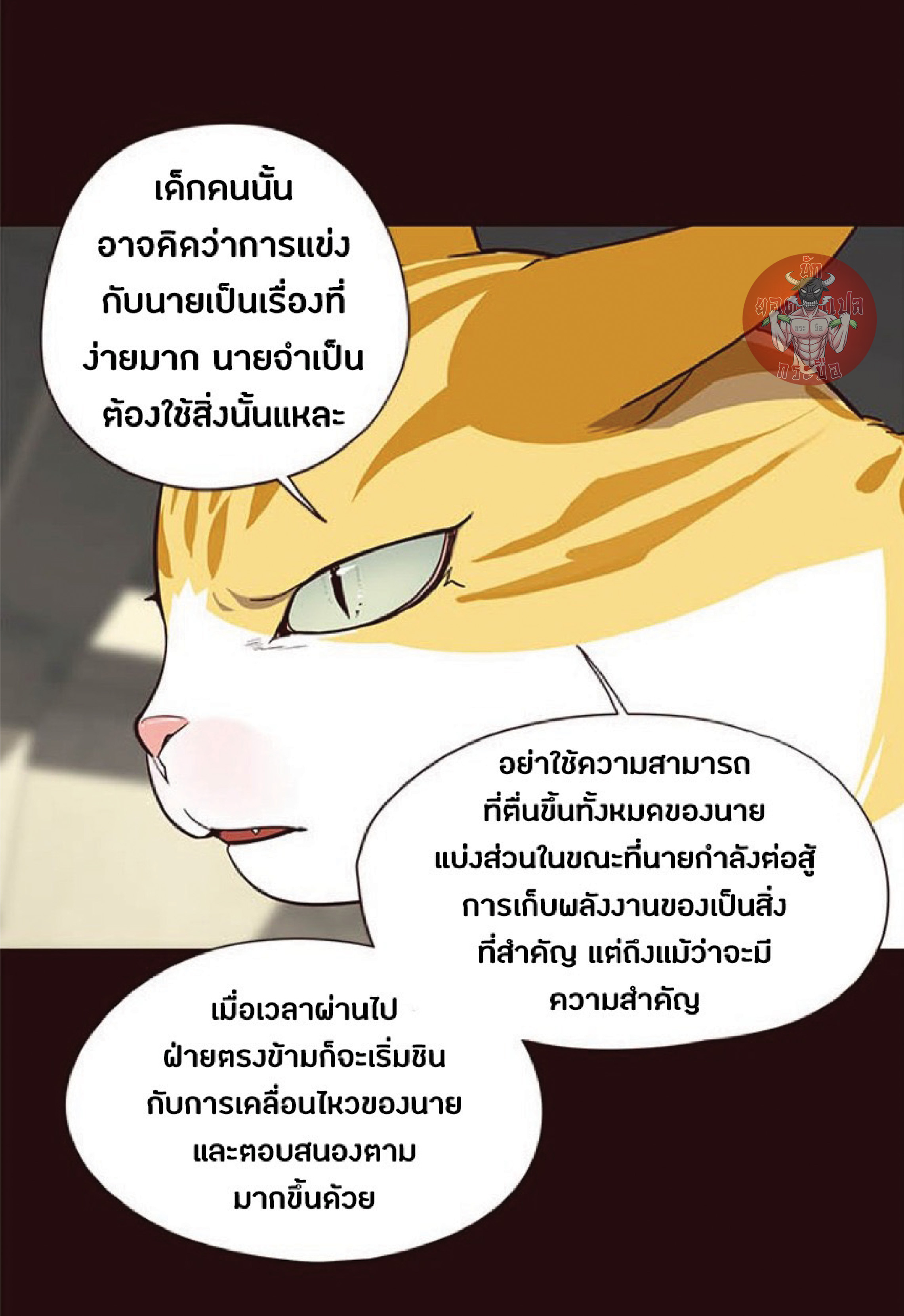 เธ•เธญเธเธ—เธตเน 27 44