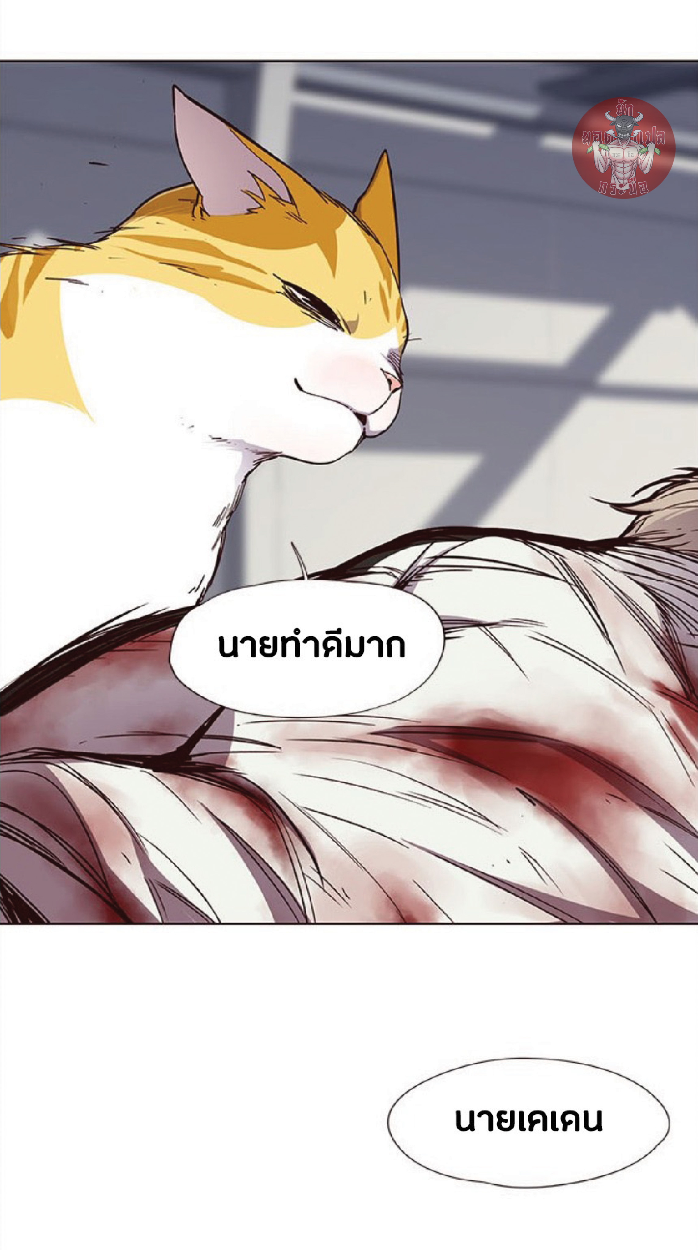 เธ•เธญเธเธ—เธตเน 27 76