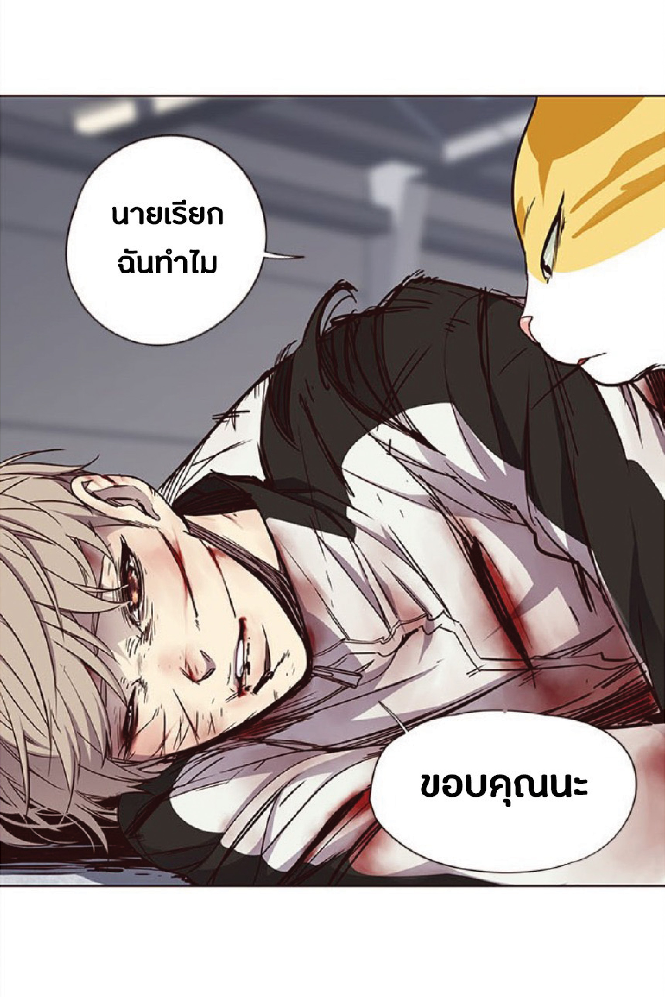 เธ•เธญเธเธ—เธตเน 27 77