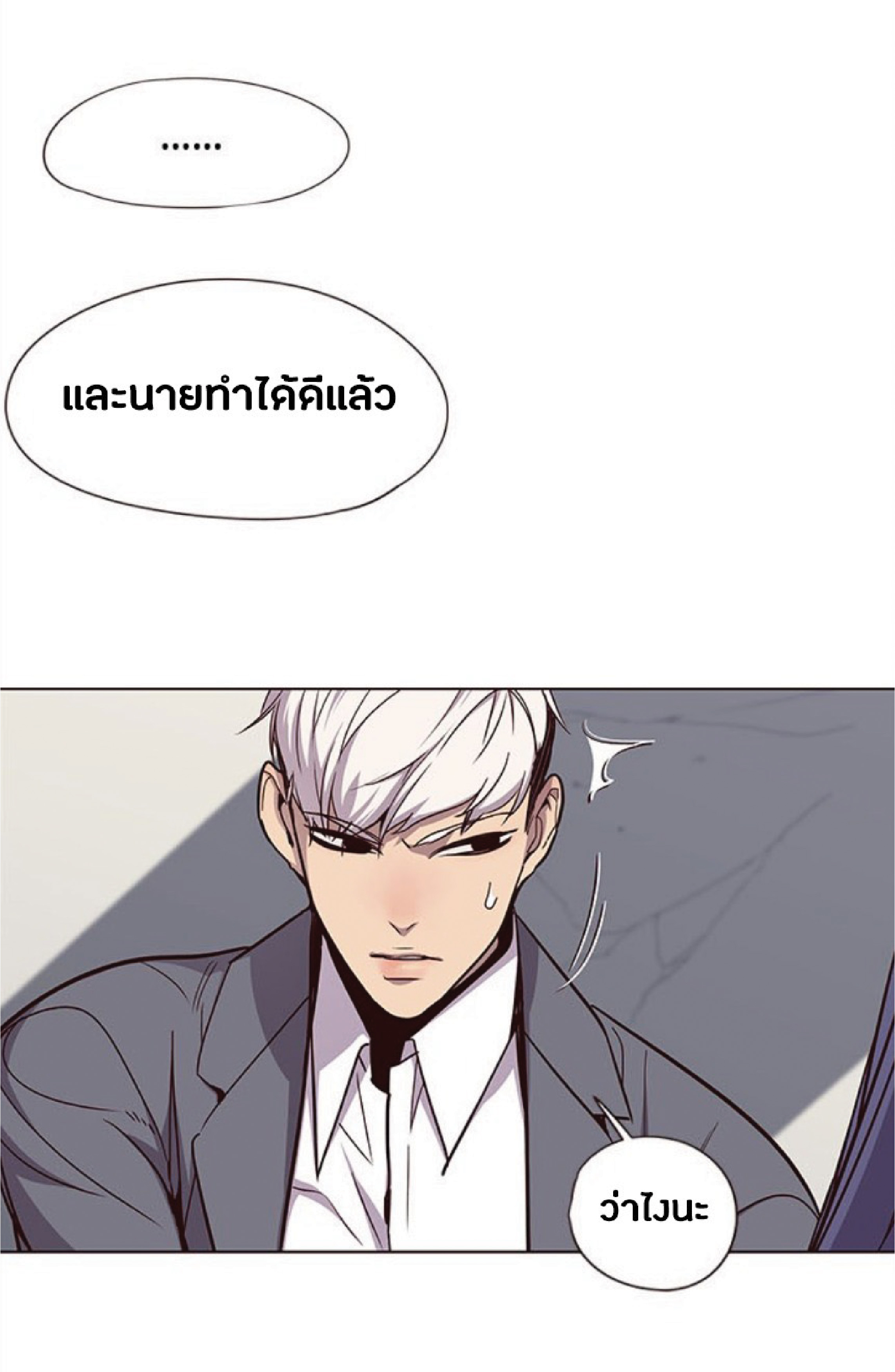 เธ•เธญเธเธ—เธตเน 27 87
