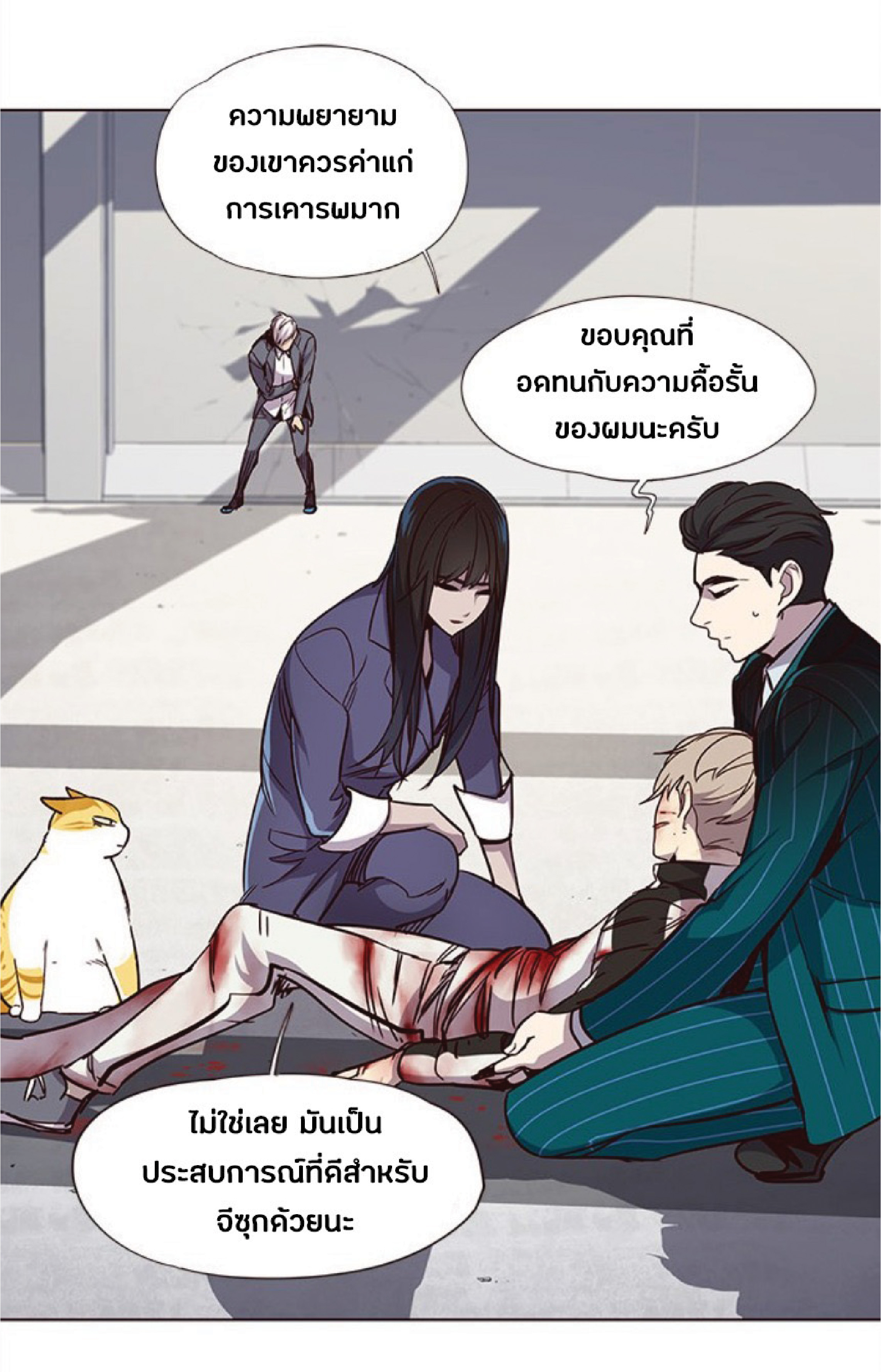 เธ•เธญเธเธ—เธตเน 27 89