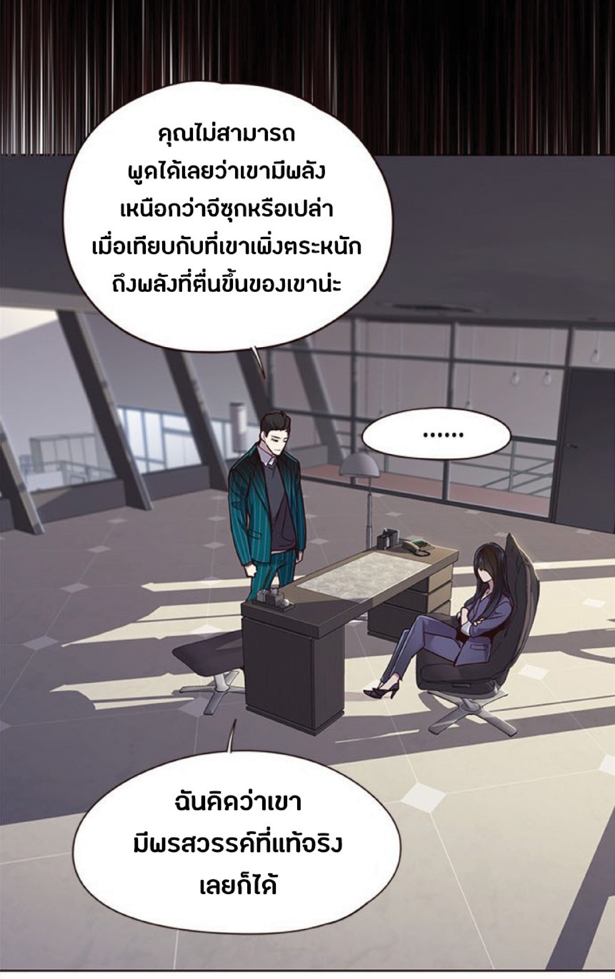 เธ•เธญเธเธ—เธตเน 28 04