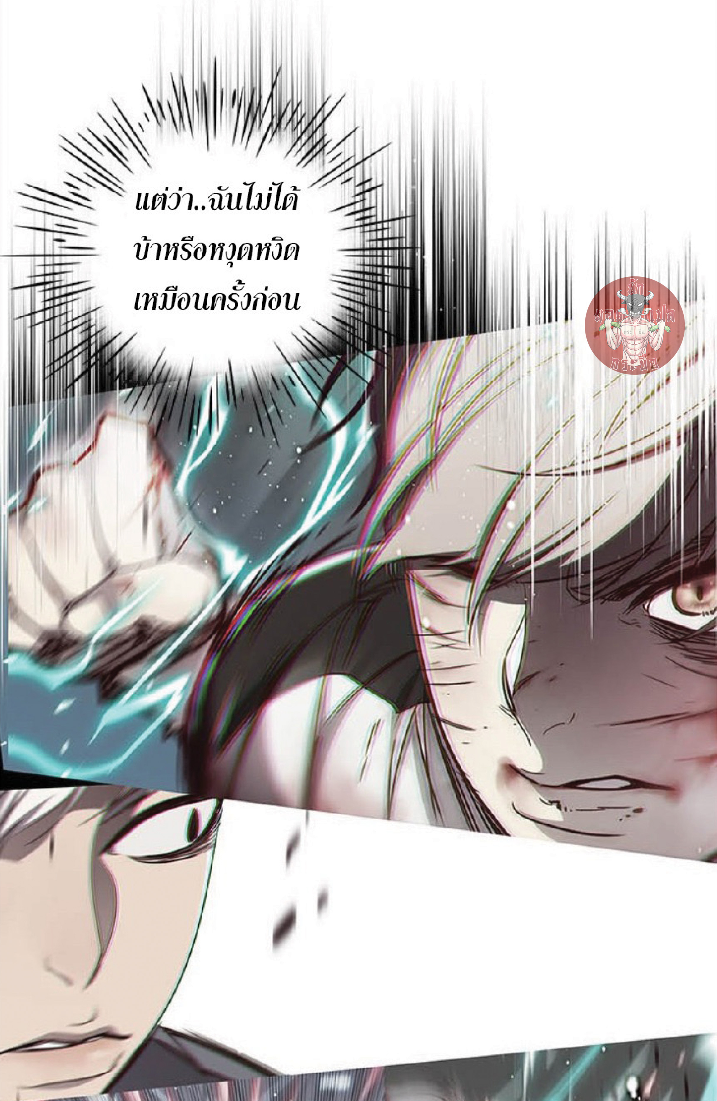 เธ•เธญเธเธ—เธตเน 28 13