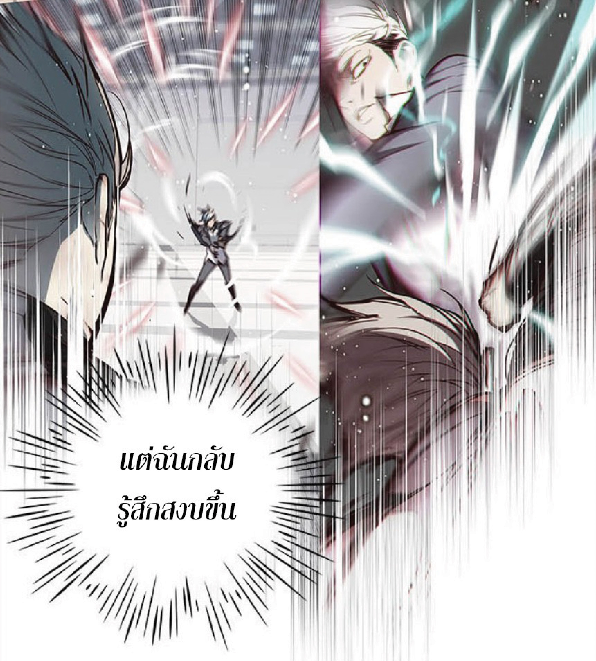 เธ•เธญเธเธ—เธตเน 28 14
