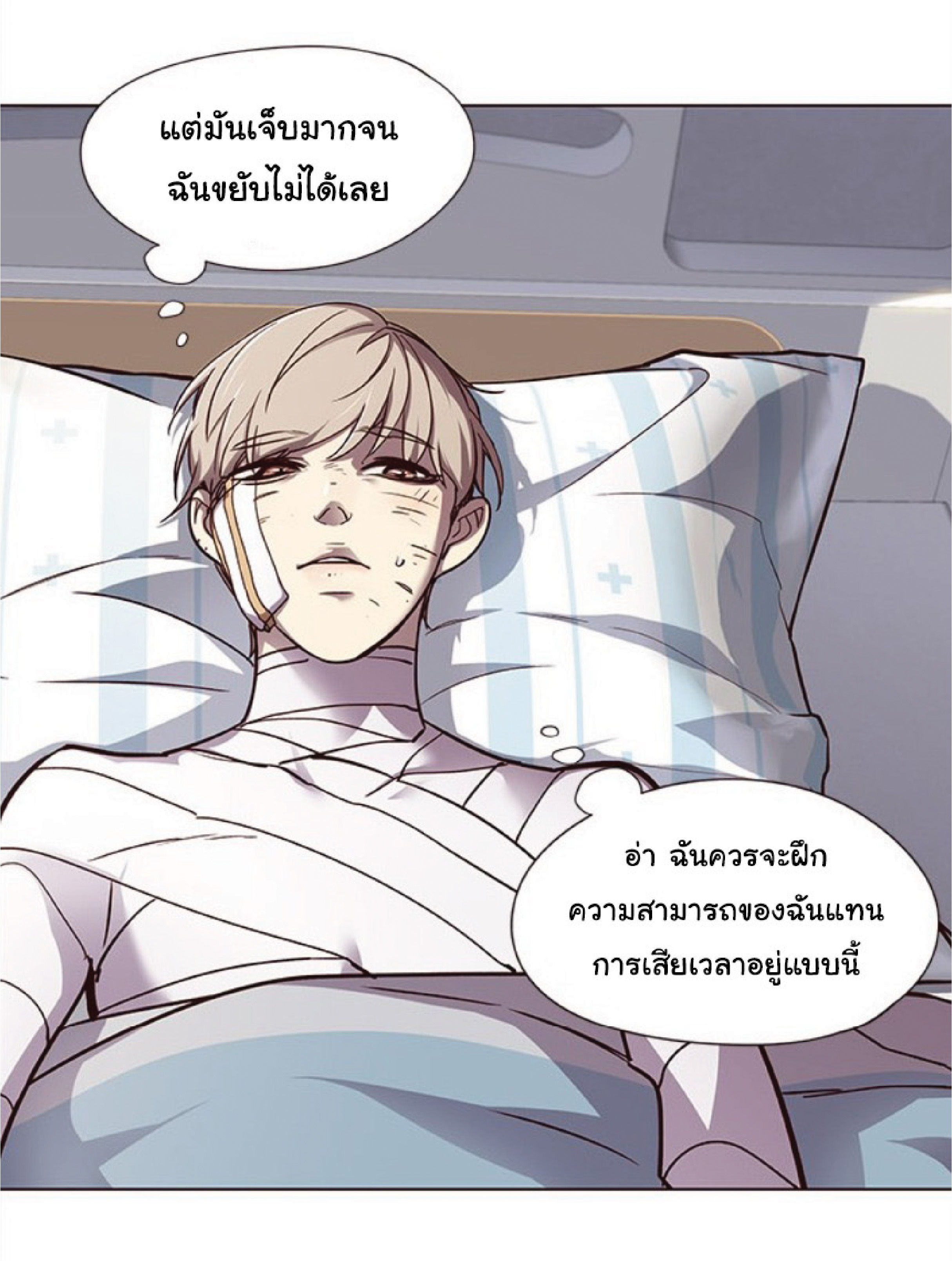 เธ•เธญเธเธ—เธตเน 28 19