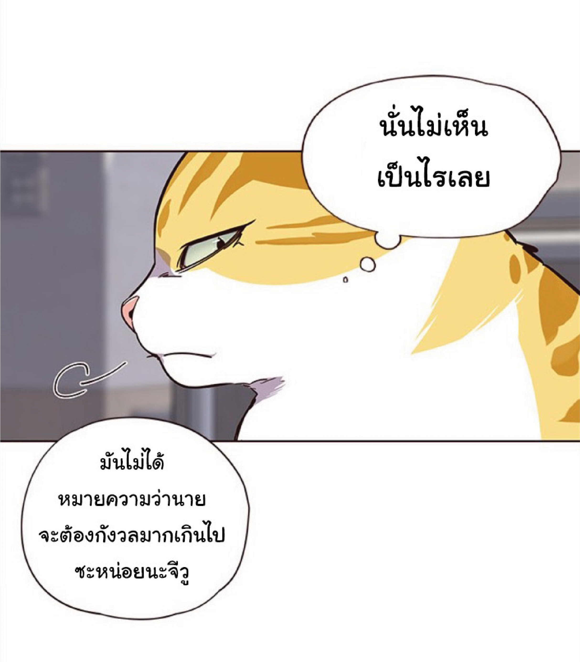 เธ•เธญเธเธ—เธตเน 28 32