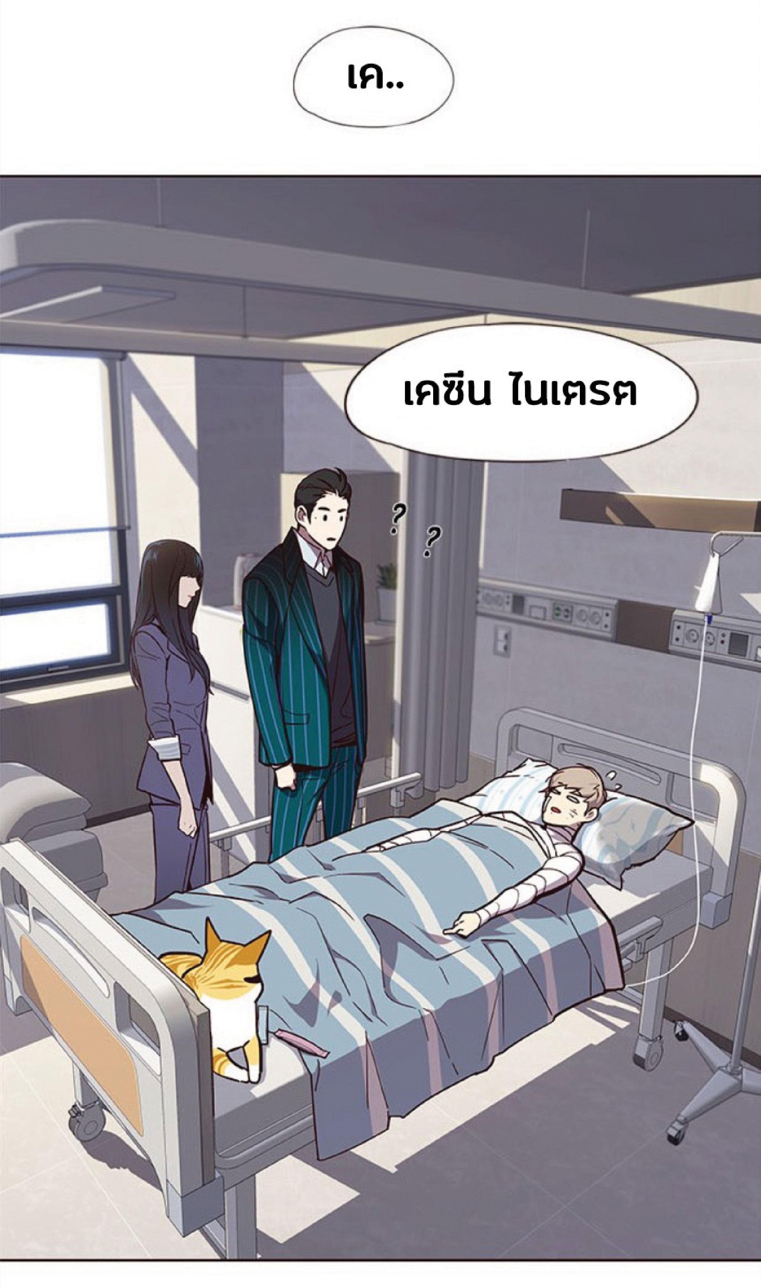 เธ•เธญเธเธ—เธตเน 28 55