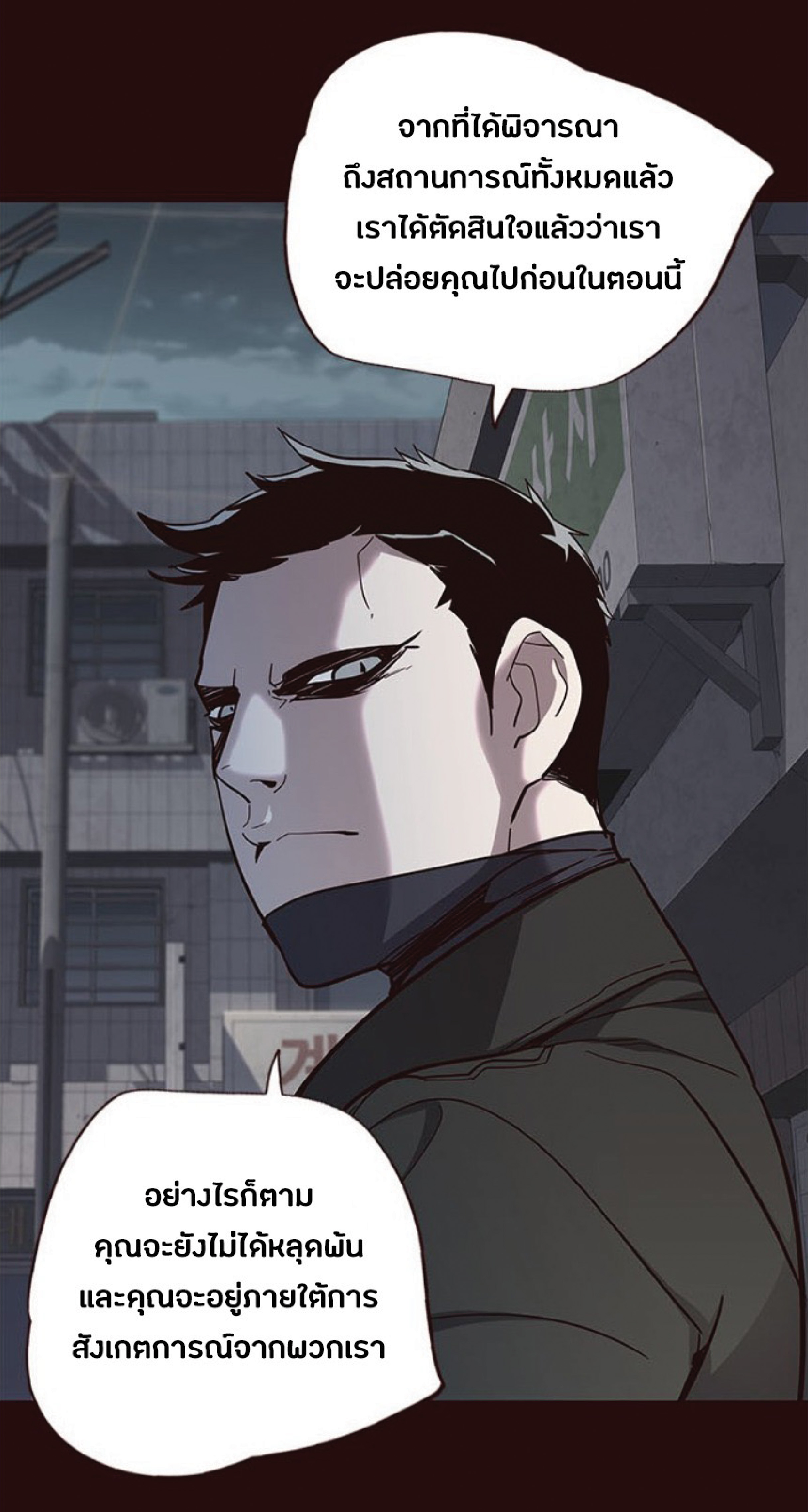 เธ•เธญเธเธ—เธตเน 28 68
