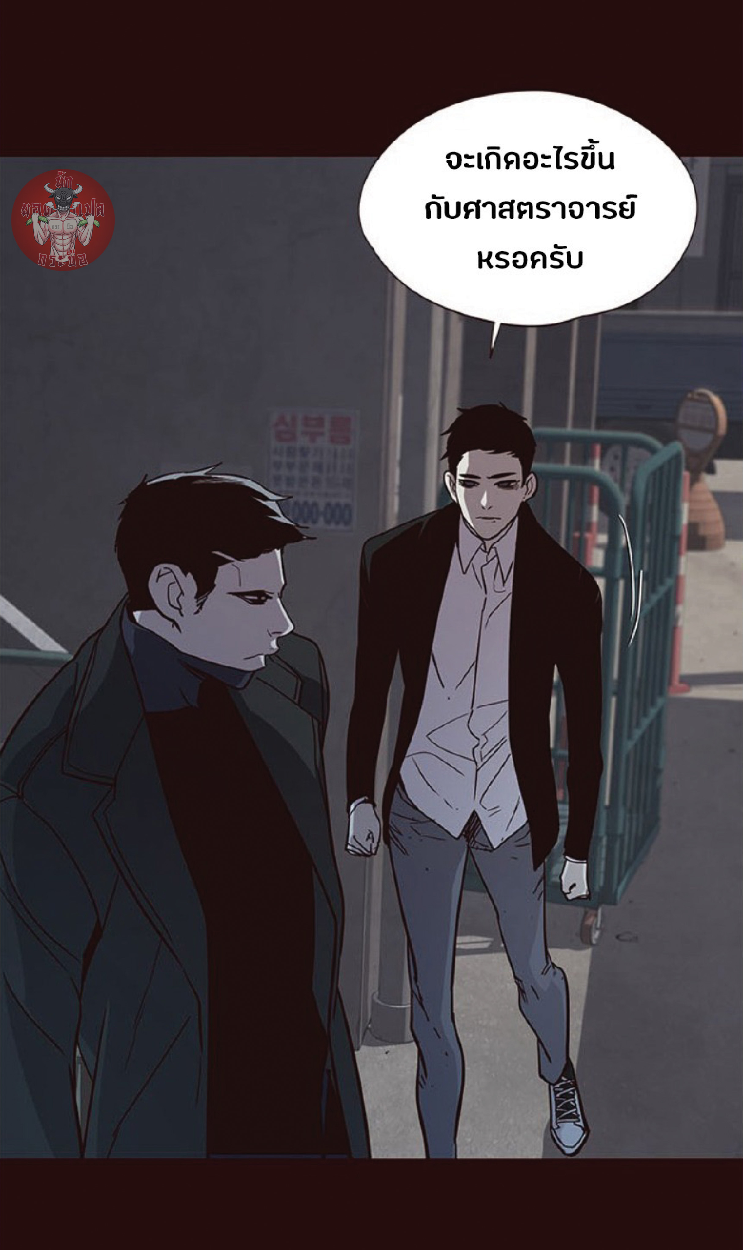 เธ•เธญเธเธ—เธตเน 28 69