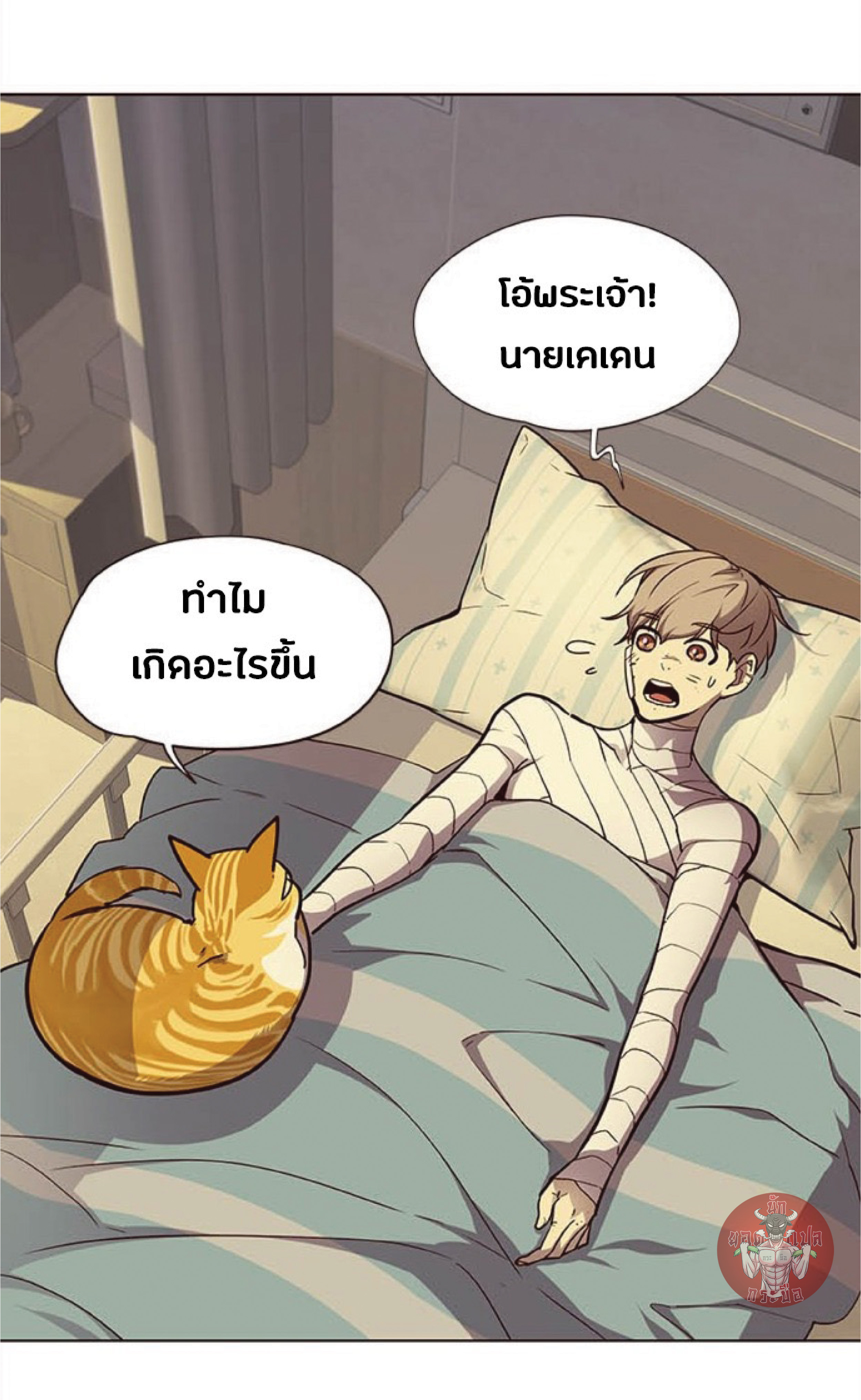 เธ•เธญเธเธ—เธตเน 30 05