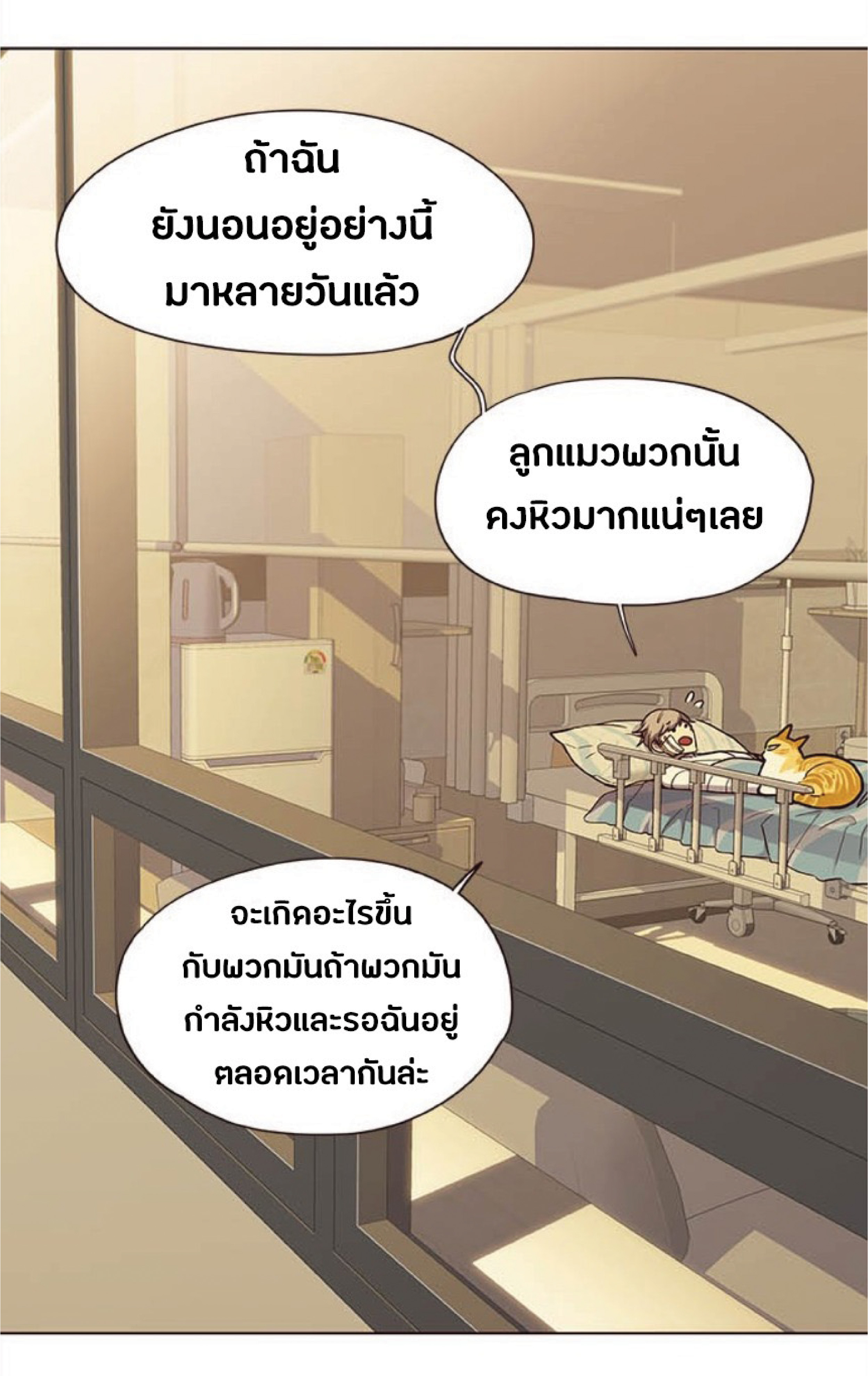 เธ•เธญเธเธ—เธตเน 30 07