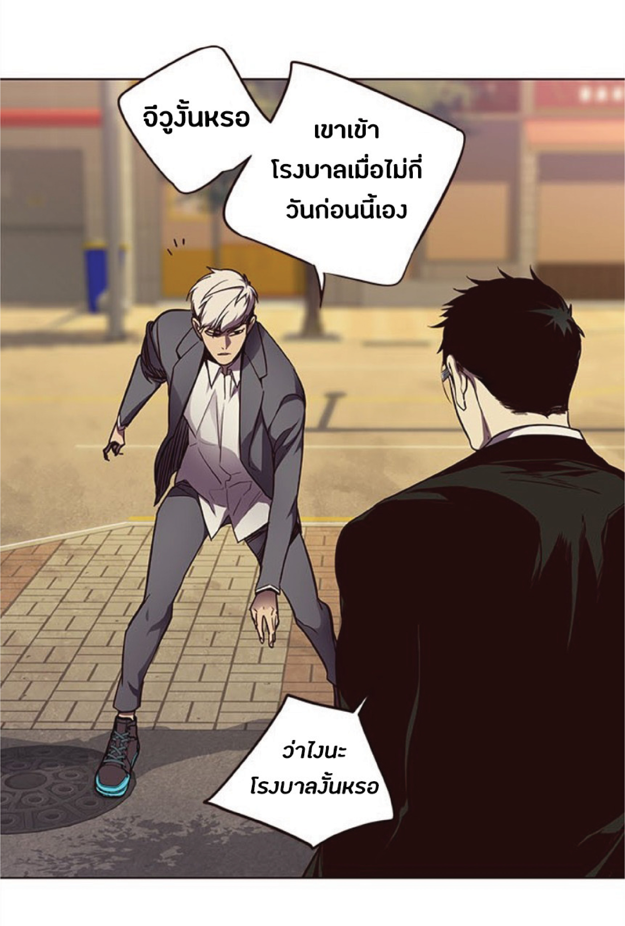 เธ•เธญเธเธ—เธตเน 30 19