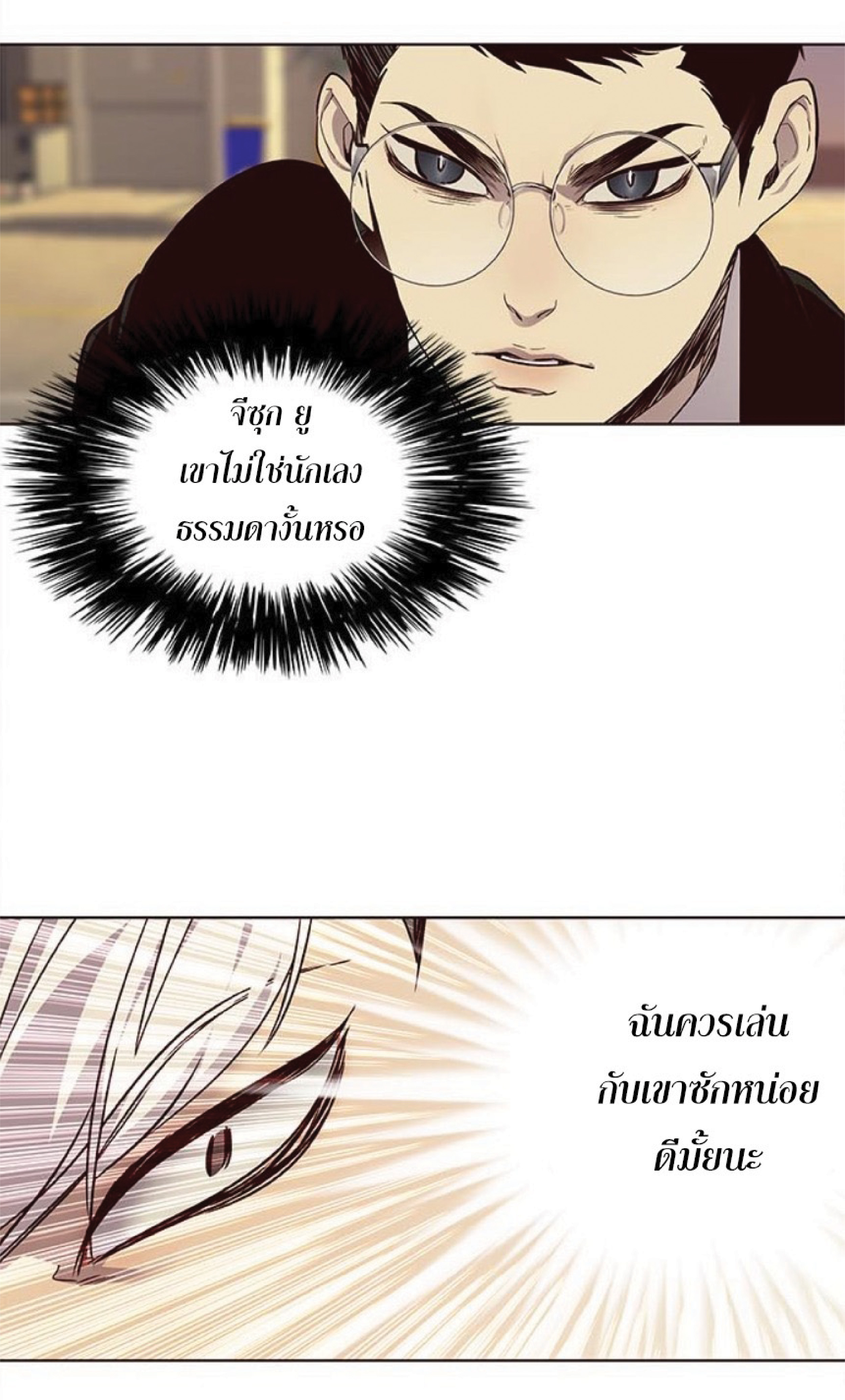 เธ•เธญเธเธ—เธตเน 30 29