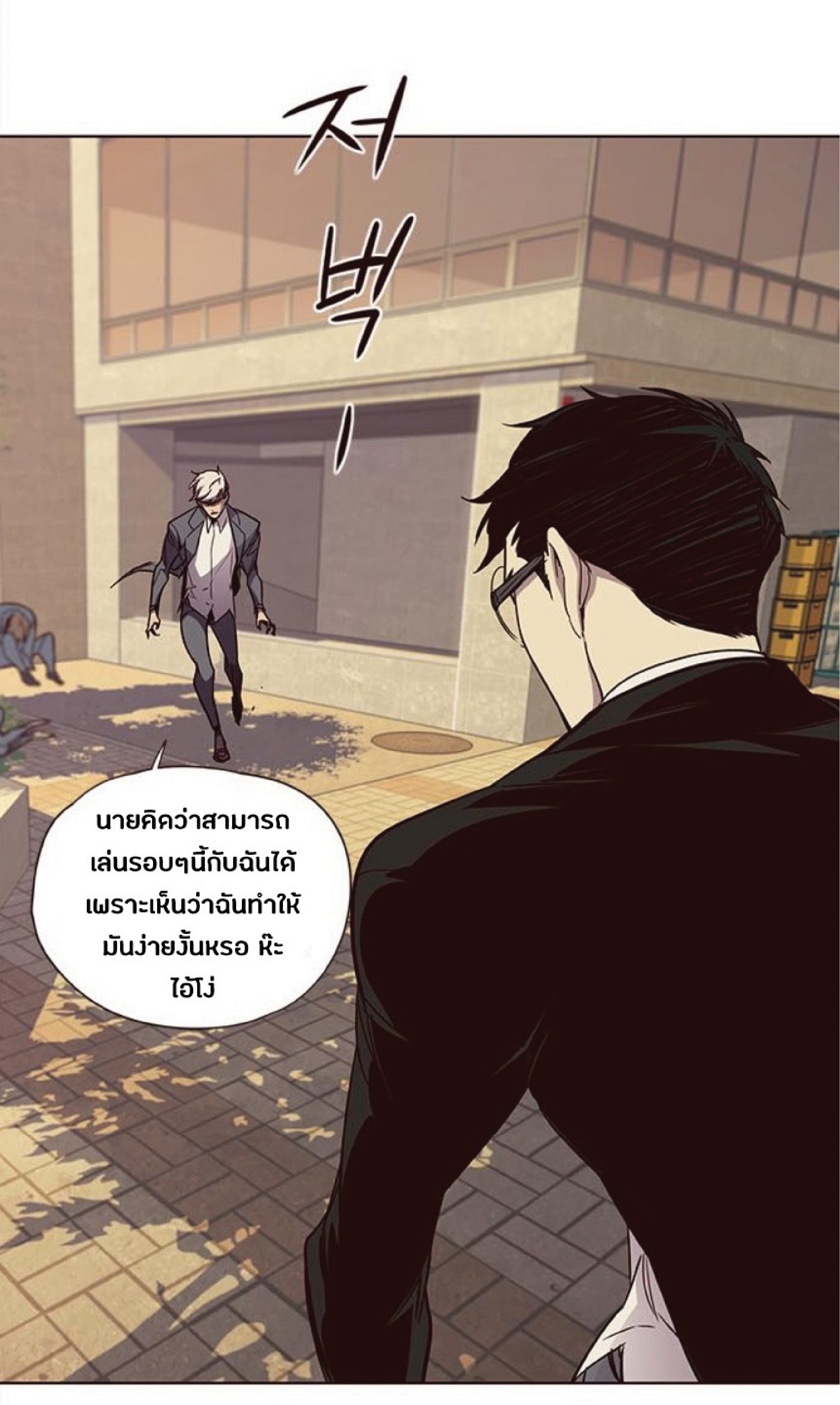 เธ•เธญเธเธ—เธตเน 30 43