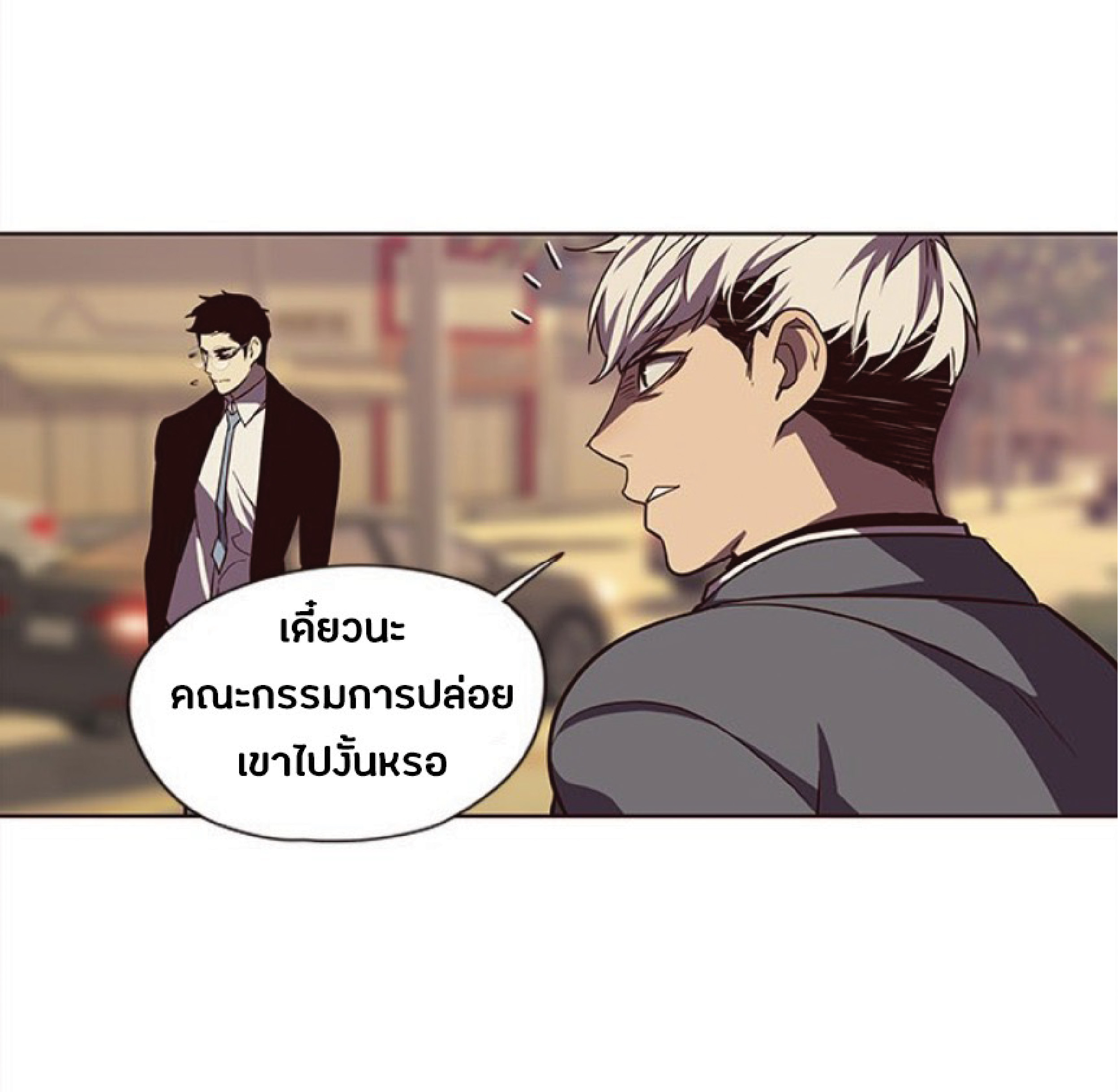 เธ•เธญเธเธ—เธตเน 30 53