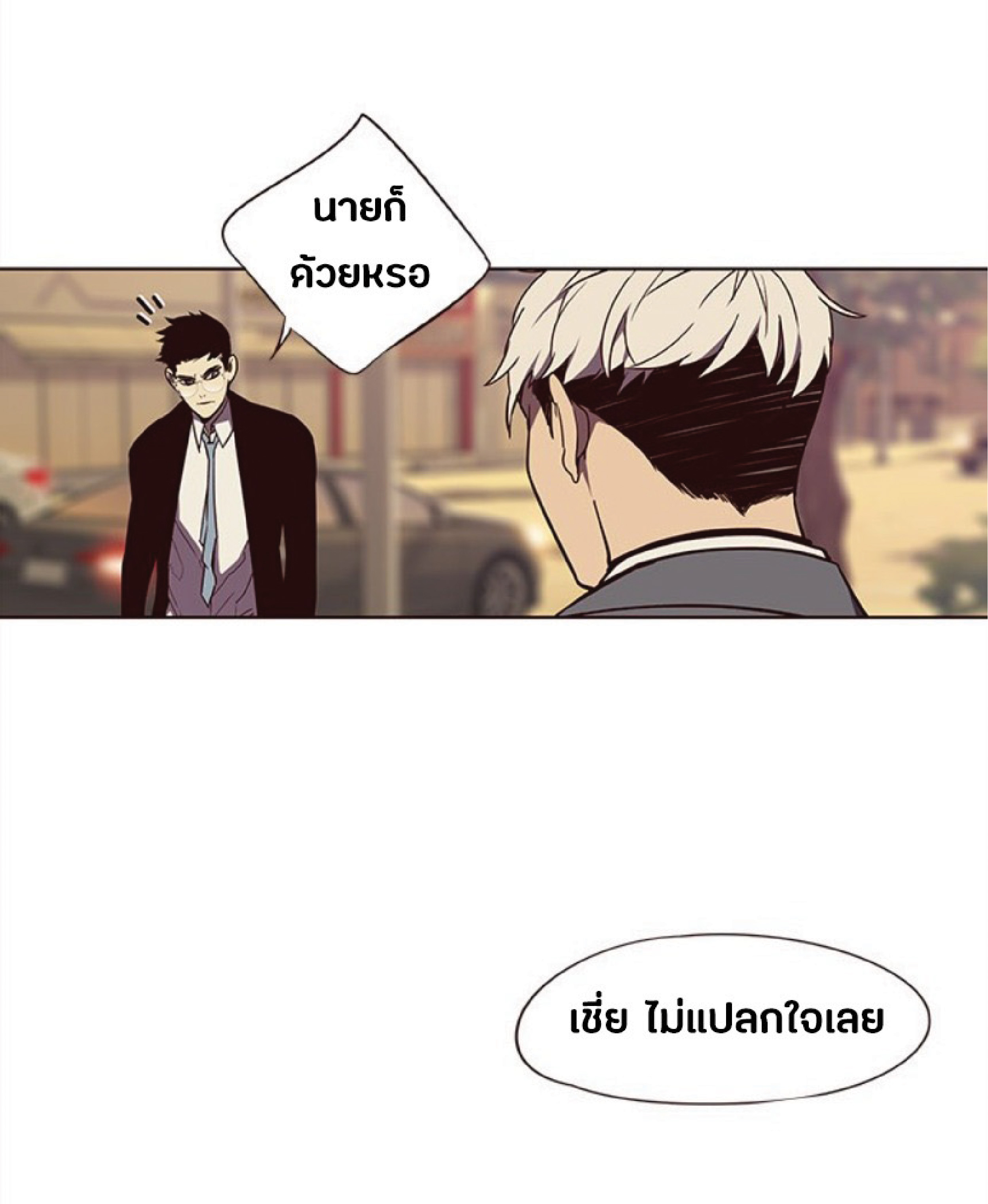 เธ•เธญเธเธ—เธตเน 30 55