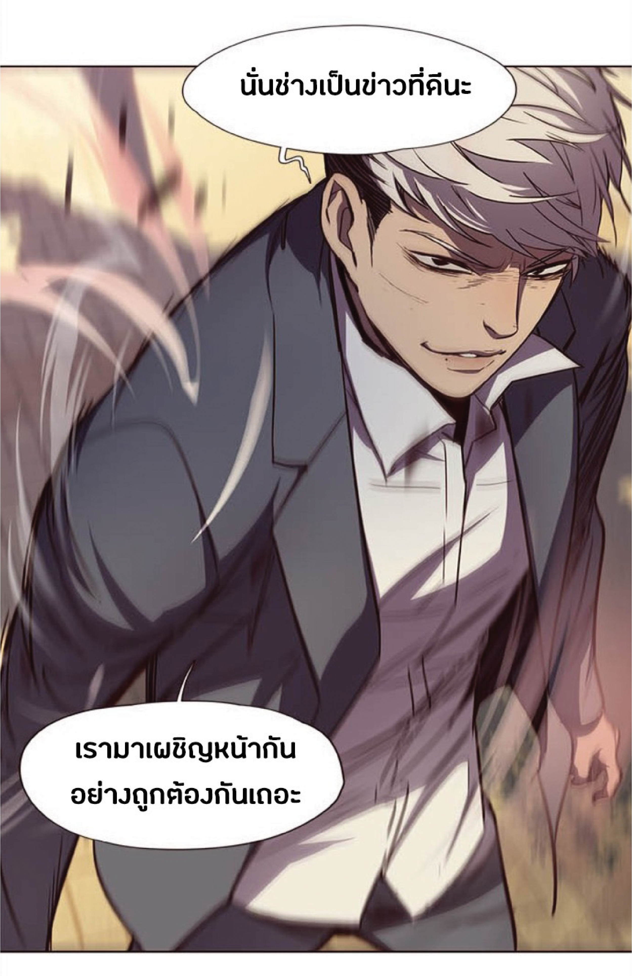 เธ•เธญเธเธ—เธตเน 30 57