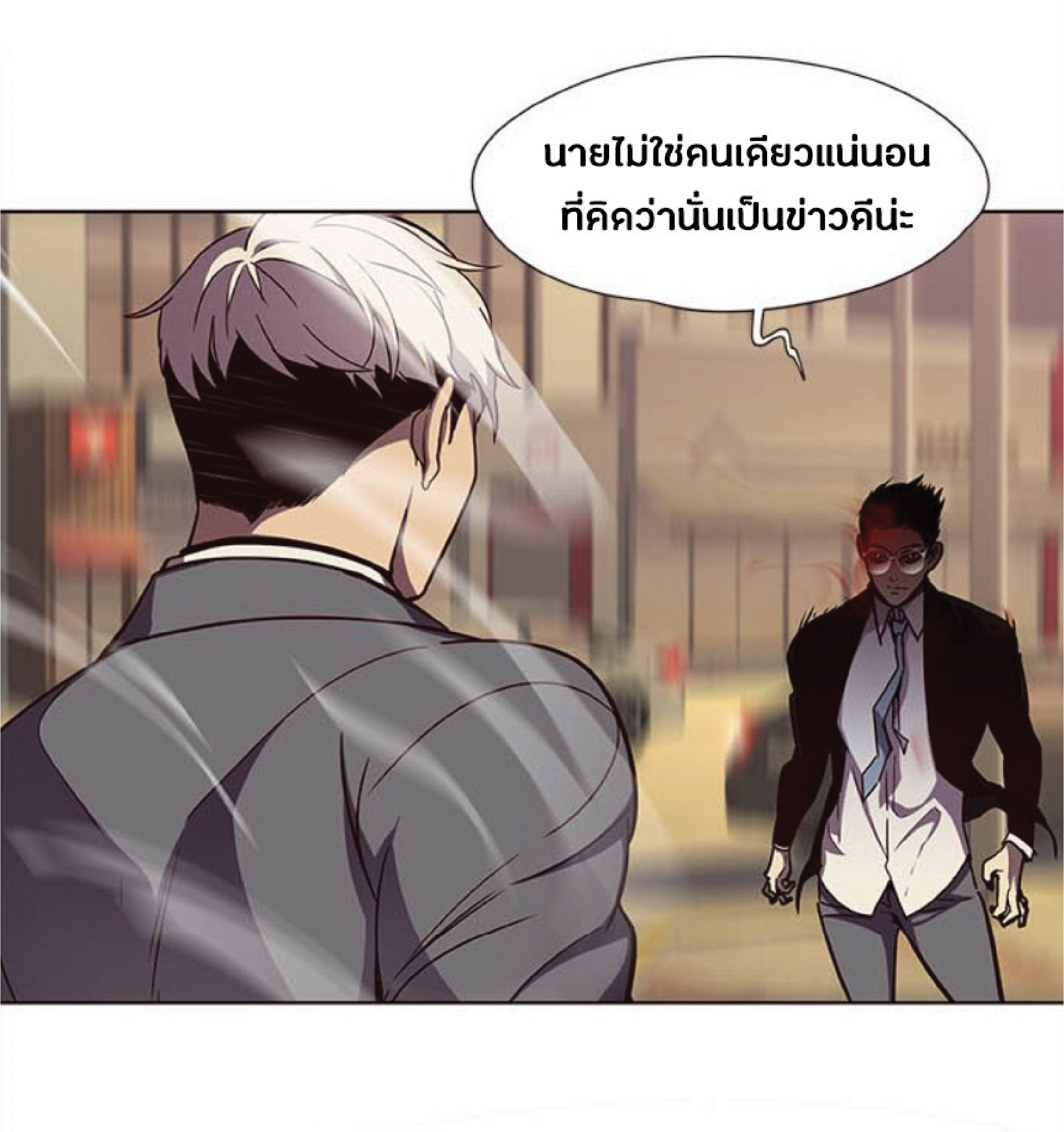 เธ•เธญเธเธ—เธตเน 30 63
