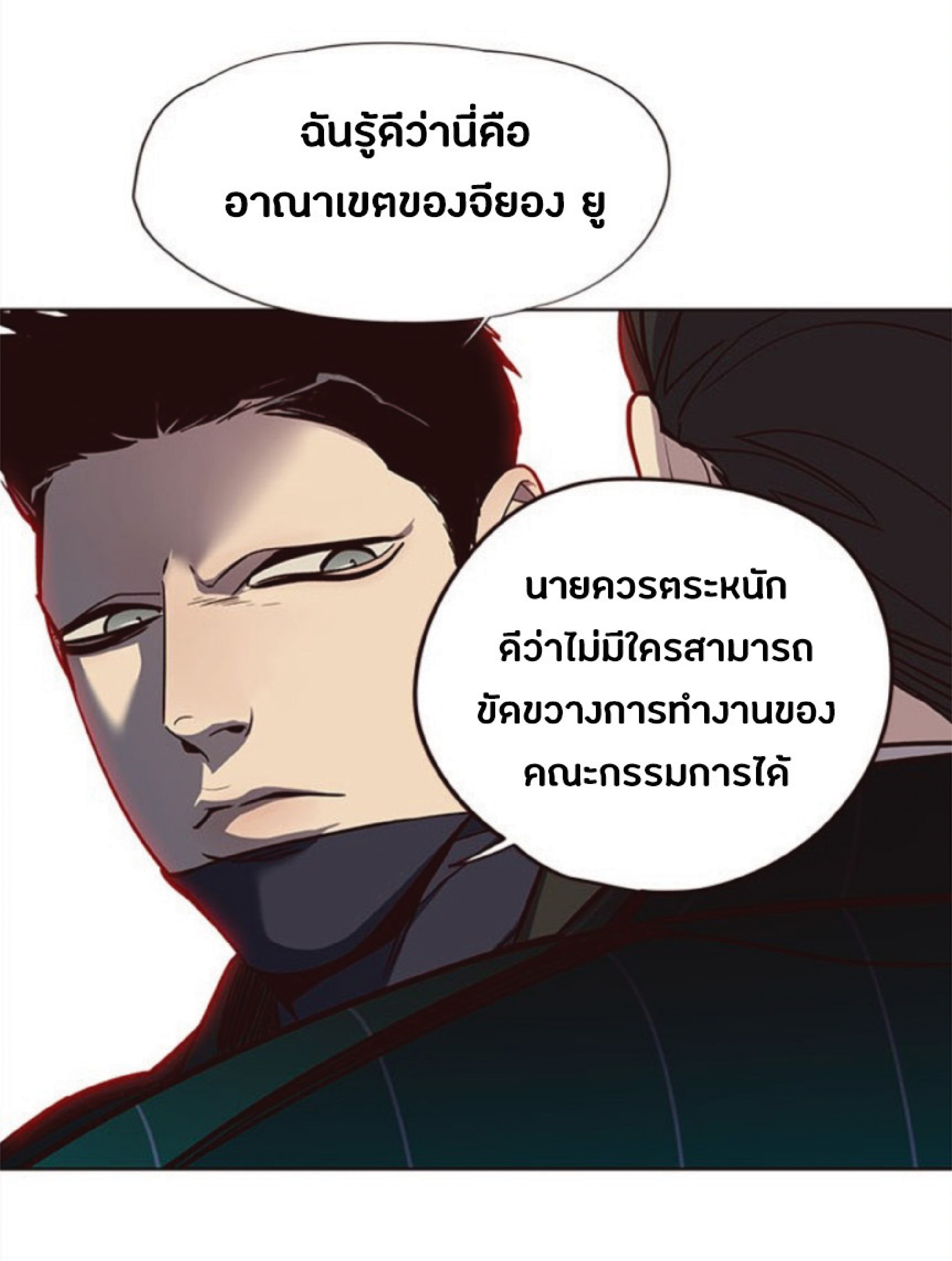 เธ•เธญเธเธ—เธตเน 30 76