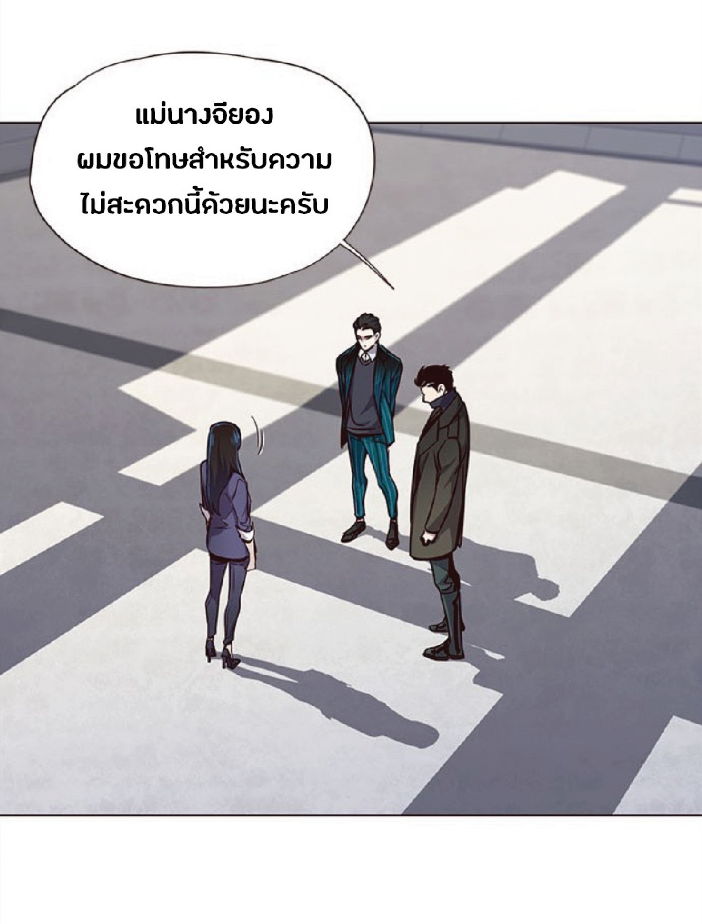 เธ•เธญเธเธ—เธตเน 31 05