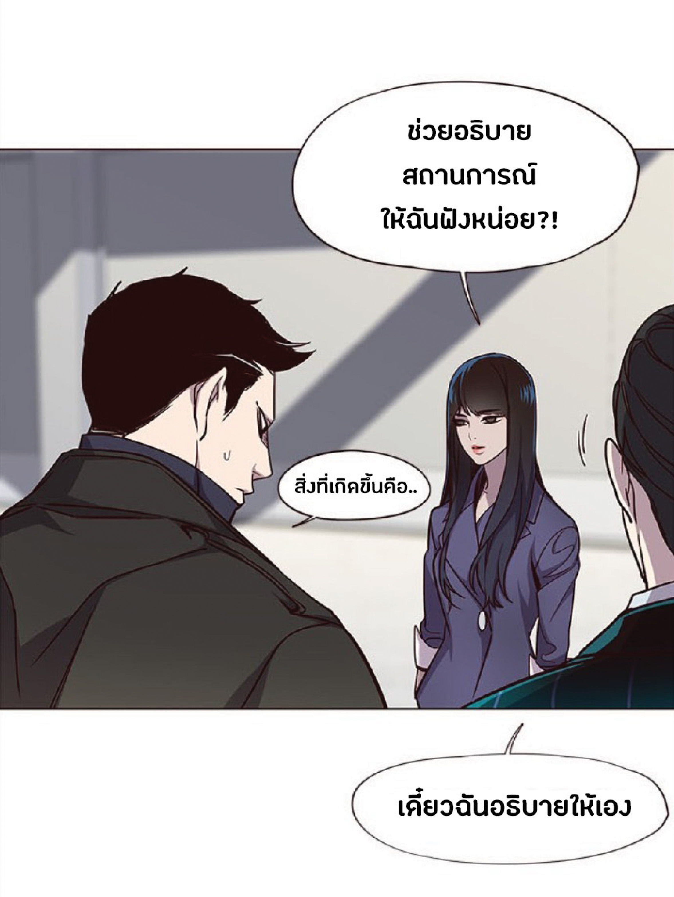 เธ•เธญเธเธ—เธตเน 31 06
