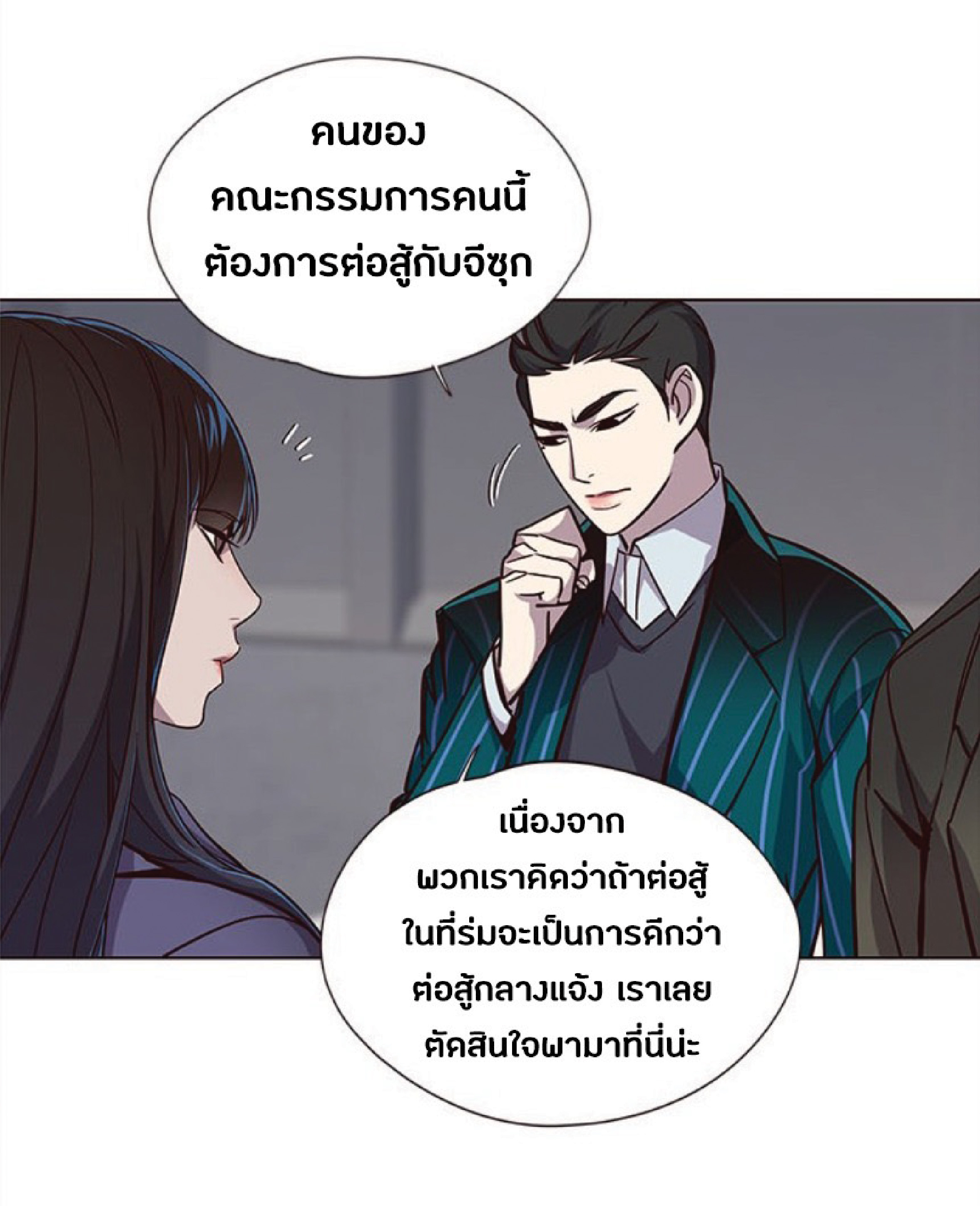 เธ•เธญเธเธ—เธตเน 31 07