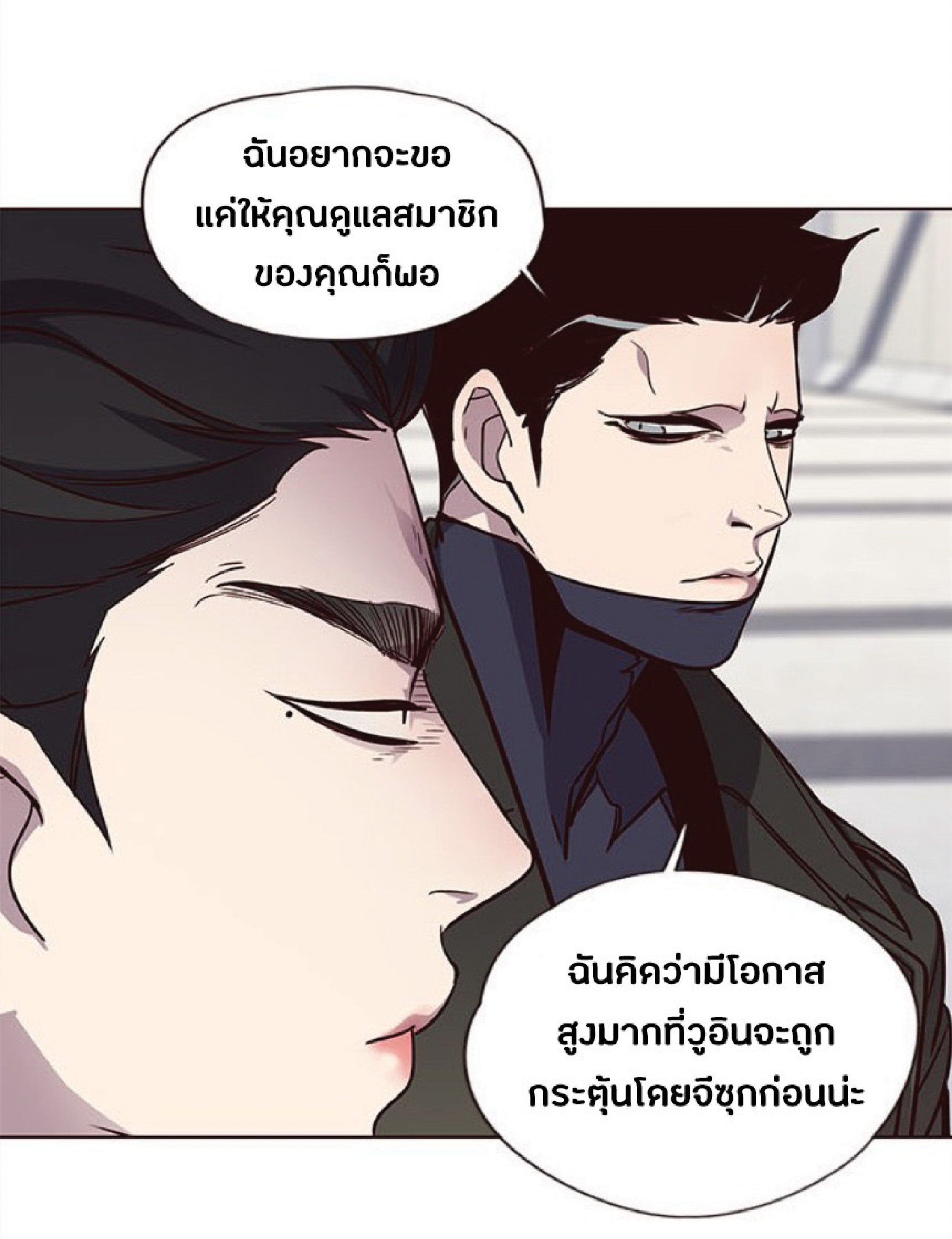 เธ•เธญเธเธ—เธตเน 31 10