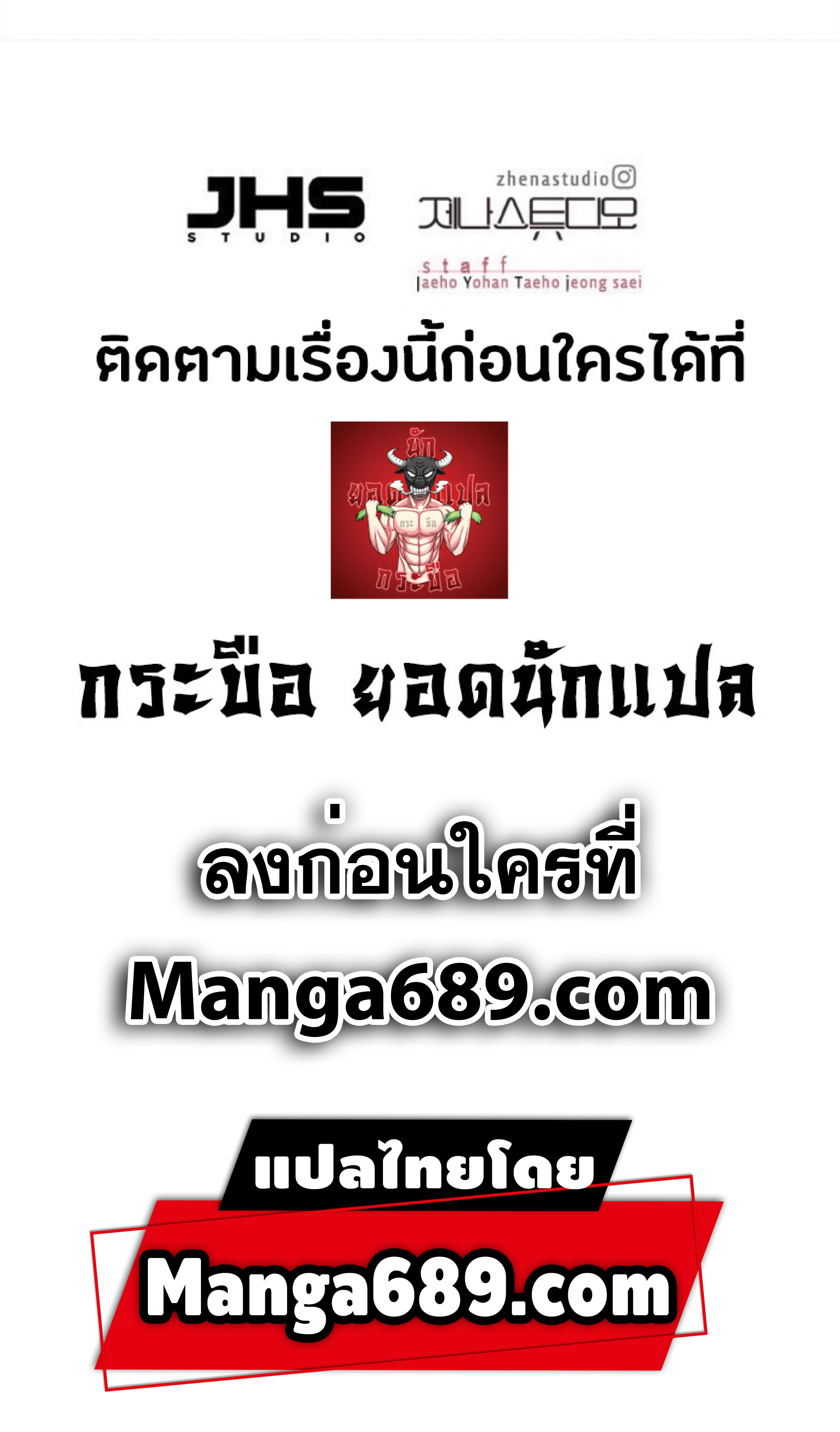 เธ•เธญเธเธ—เธตเน 31 101