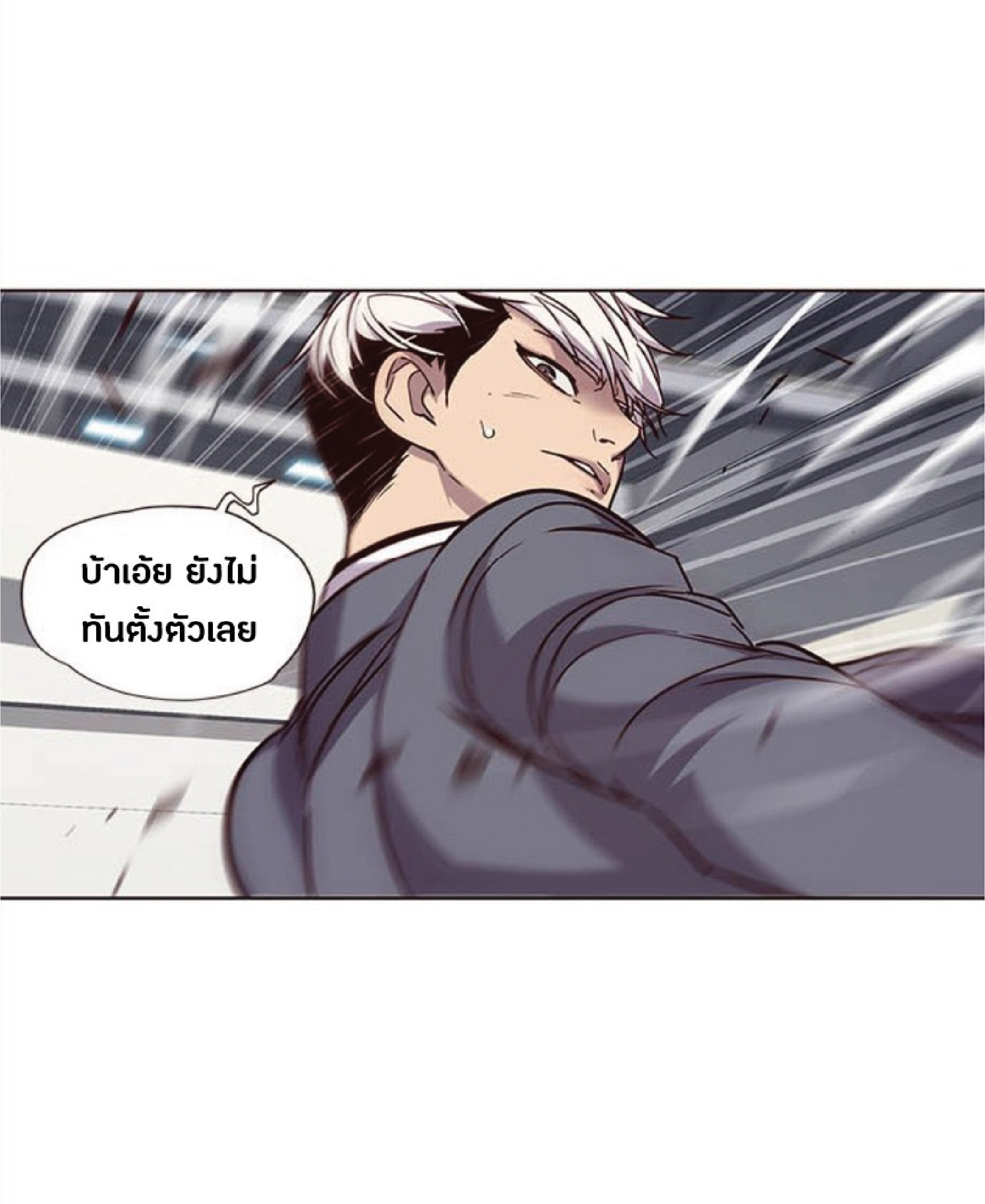 เธ•เธญเธเธ—เธตเน 31 21
