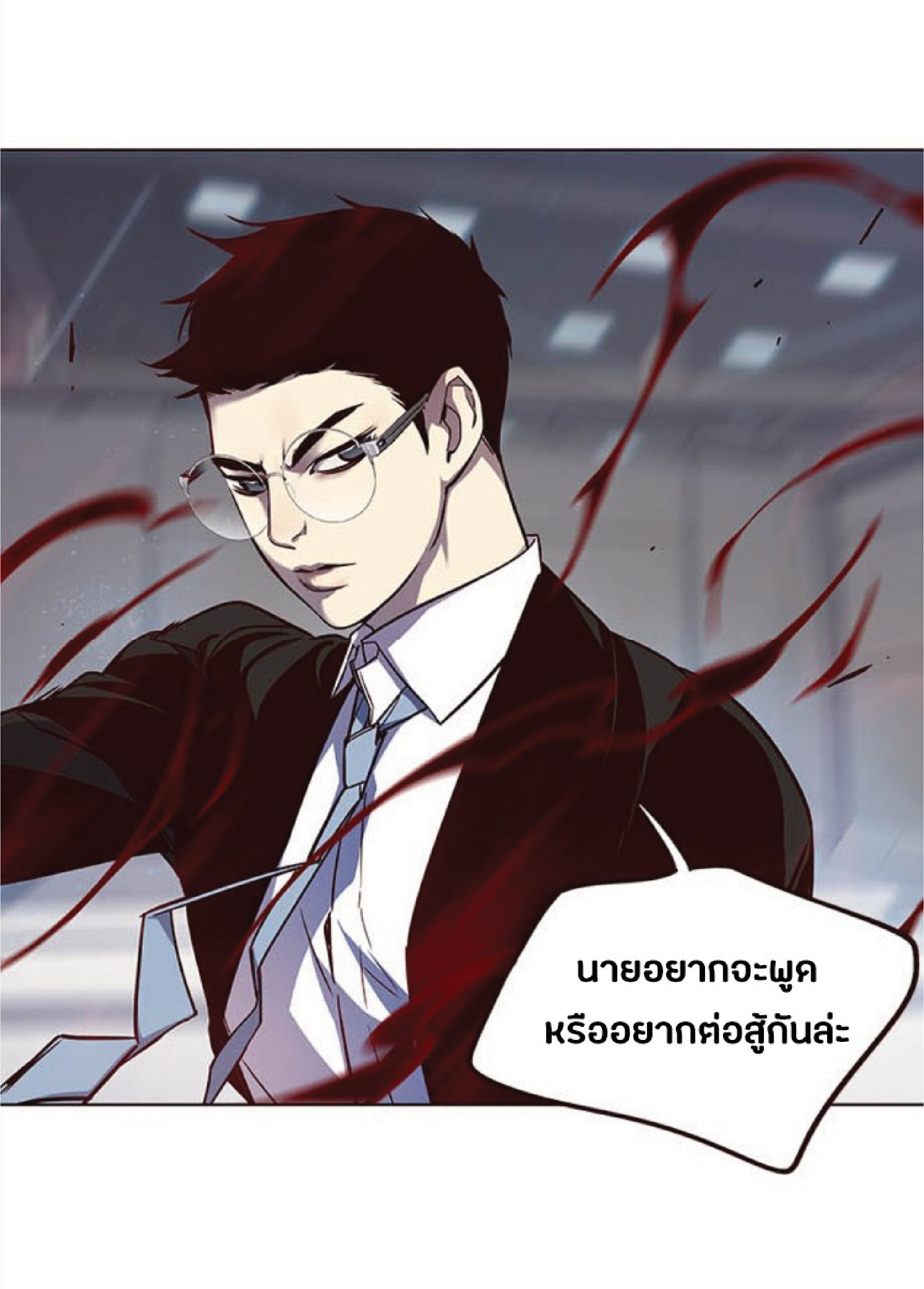 เธ•เธญเธเธ—เธตเน 31 22