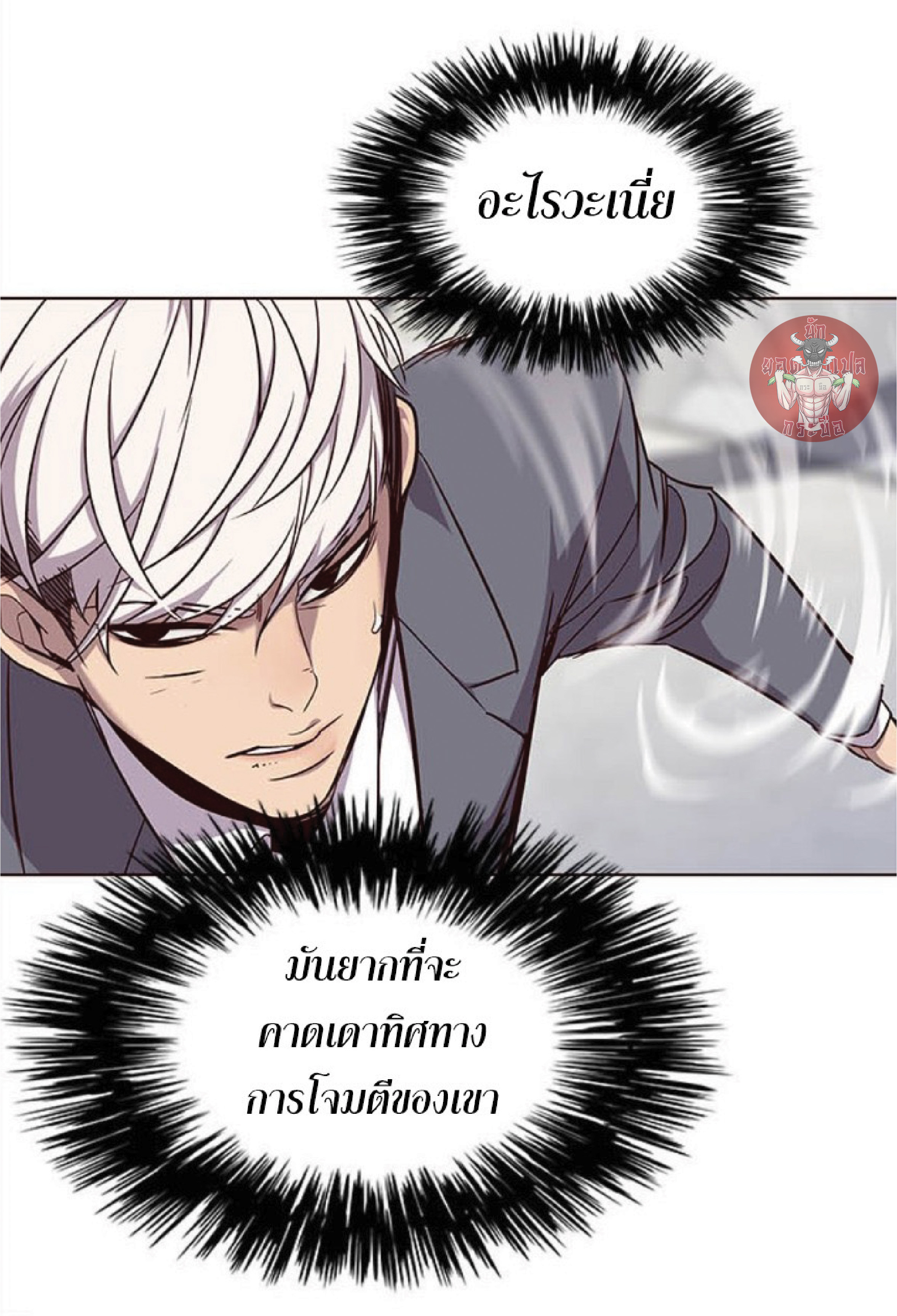 เธ•เธญเธเธ—เธตเน 31 28